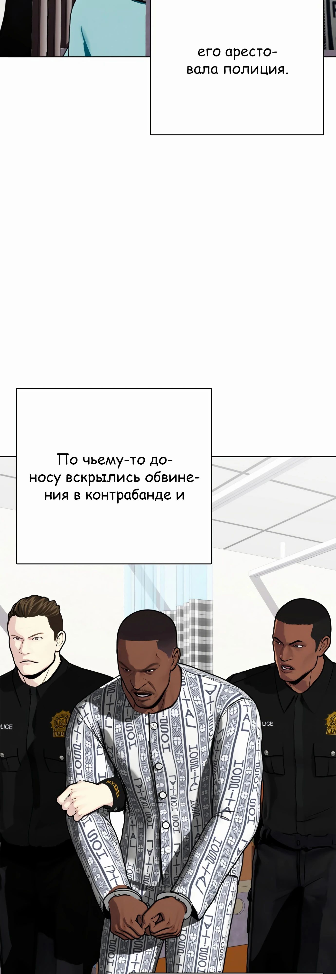 Манга Тот, над кем издеваются, слишком хорош в борьбе - Глава 130 Страница 84