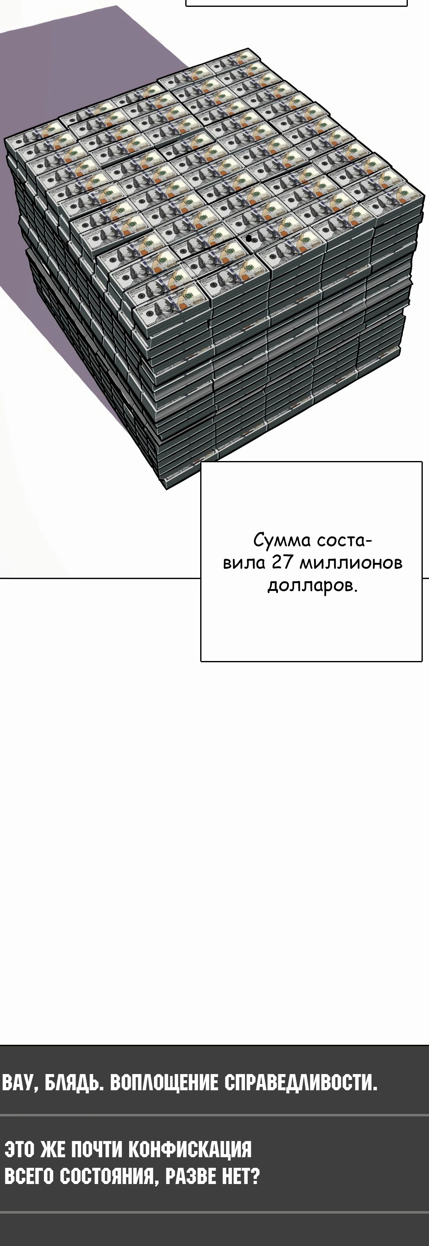 Манга Тот, над кем издеваются, слишком хорош в борьбе - Глава 130 Страница 88