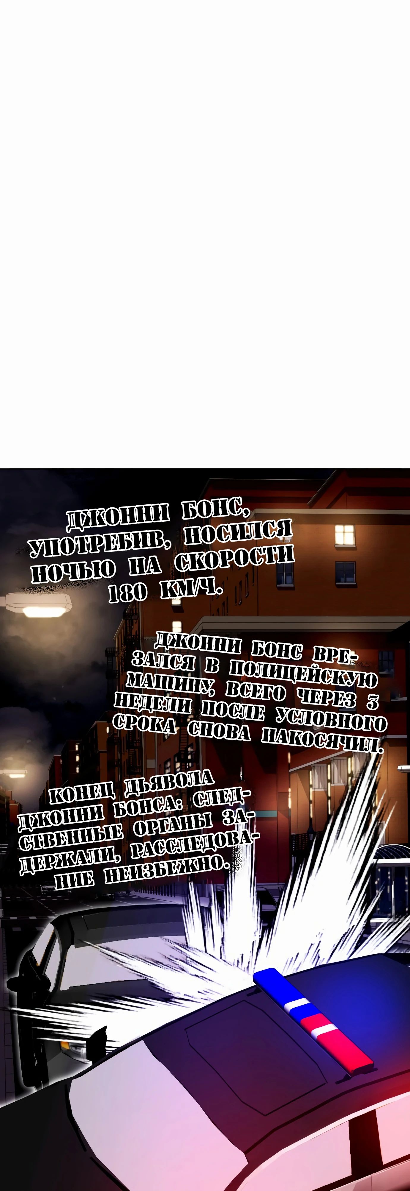 Манга Тот, над кем издеваются, слишком хорош в борьбе - Глава 130 Страница 91