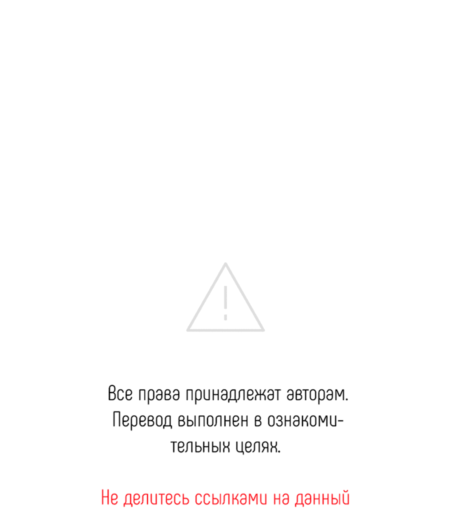 Манга Безответная любовь! Лёд тронулся - Глава 10 Страница 59