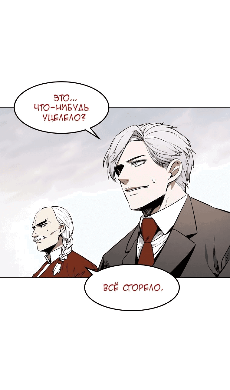 Манга Непобедимый - Глава 54 Страница 41