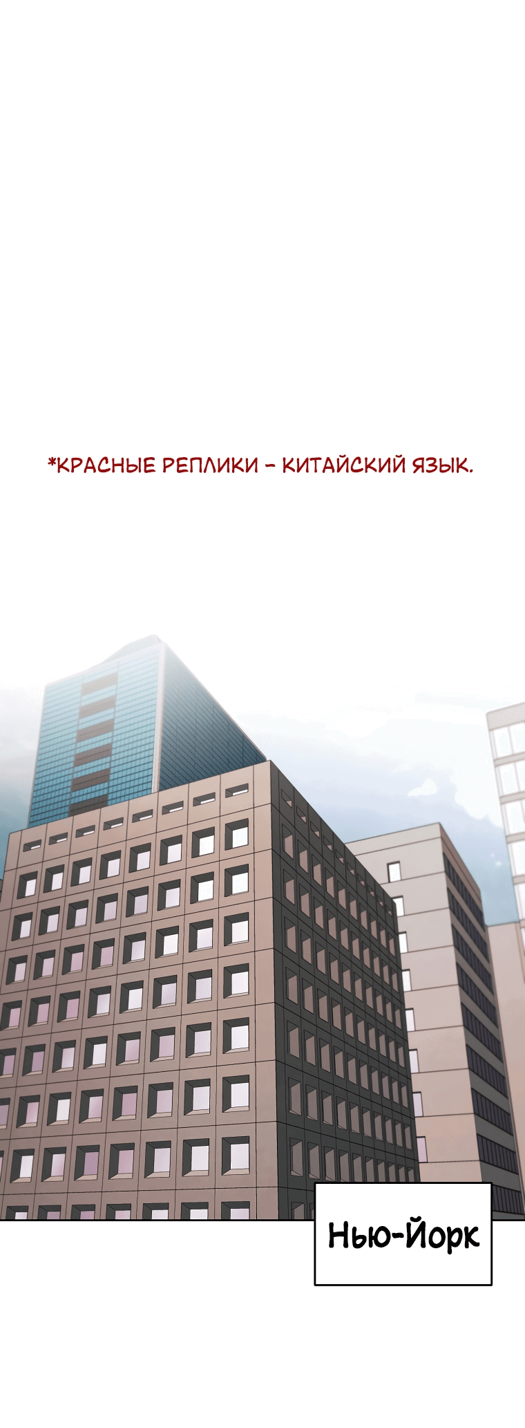 Манга Непобедимый - Глава 47 Страница 1