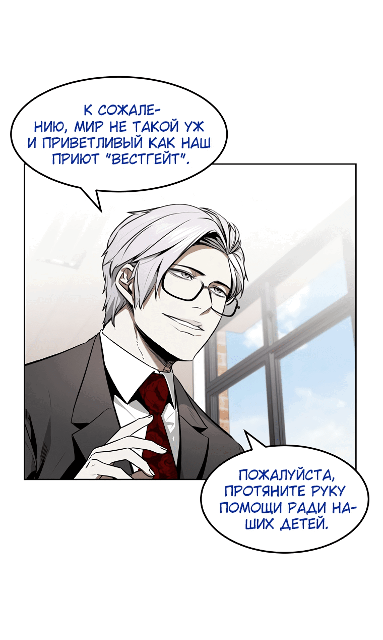 Манга Непобедимый - Глава 45 Страница 32