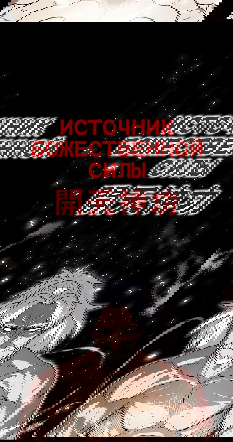 Манга Непобедимый - Глава 67 Страница 48