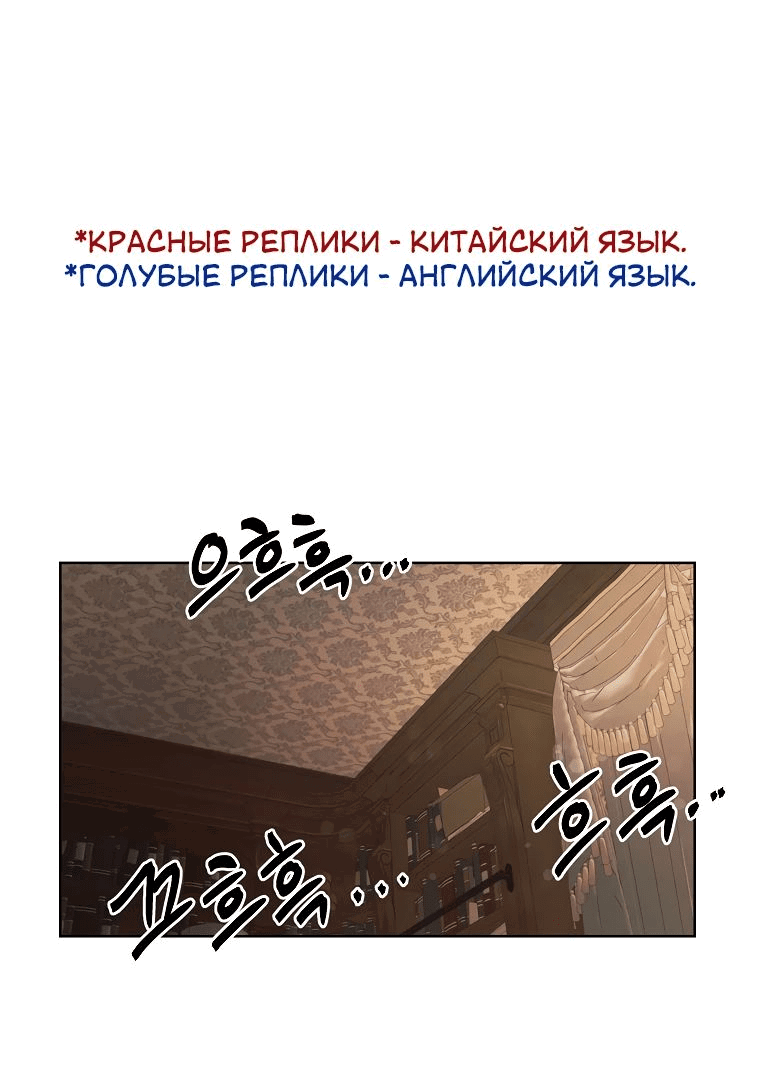 Манга Непобедимый - Глава 86 Страница 1