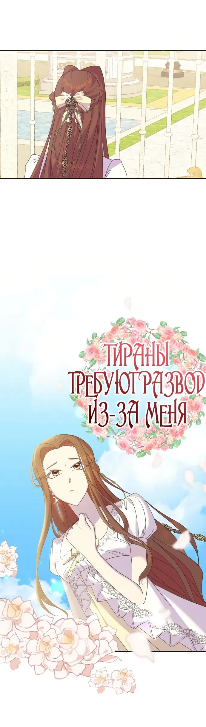 Манга Развод будет готов за 3 секунды - Глава 13 Страница 2