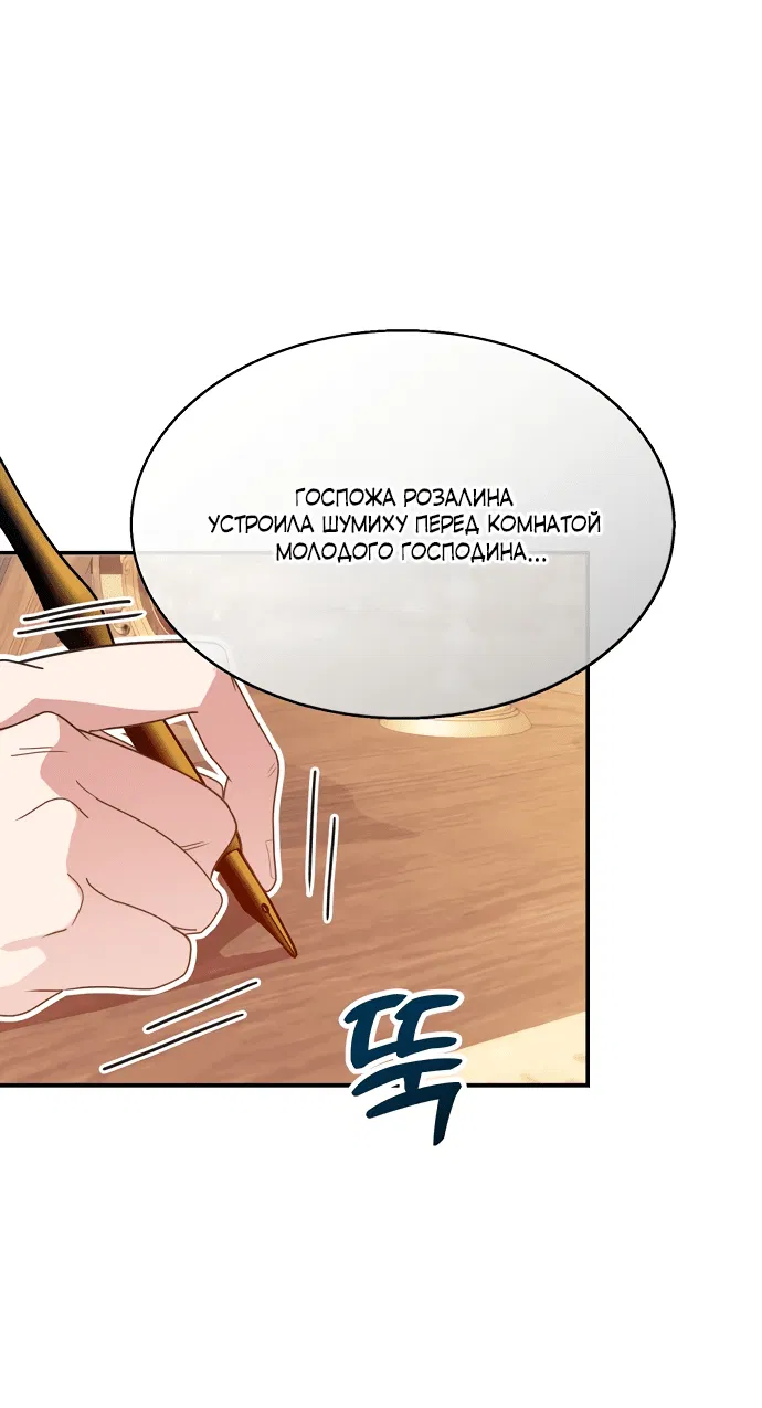 Манга Развод будет готов за 3 секунды - Глава 5 Страница 3