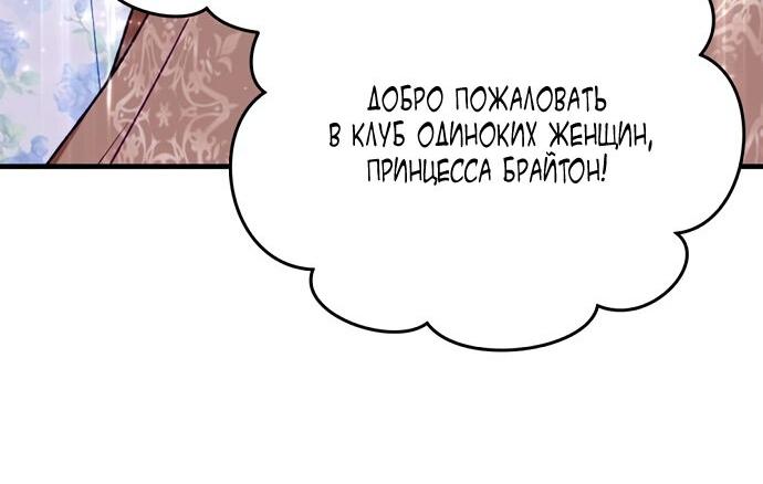 Манга Развод будет готов за 3 секунды - Глава 39 Страница 30
