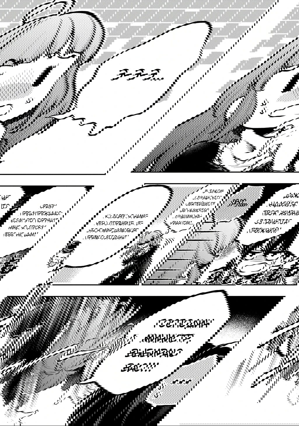 Манга Неожиданно, но я попал в другой мир! Надеюсь, всё пройдет благополучно - Глава 34 Страница 19