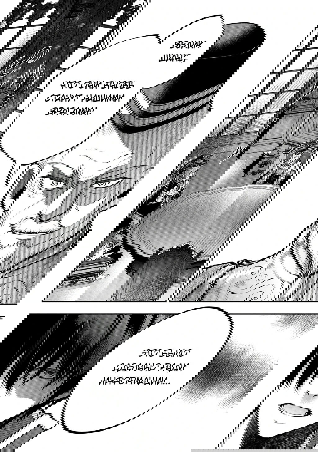 Манга Неожиданно, но я попал в другой мир! Надеюсь, всё пройдет благополучно - Глава 34 Страница 4