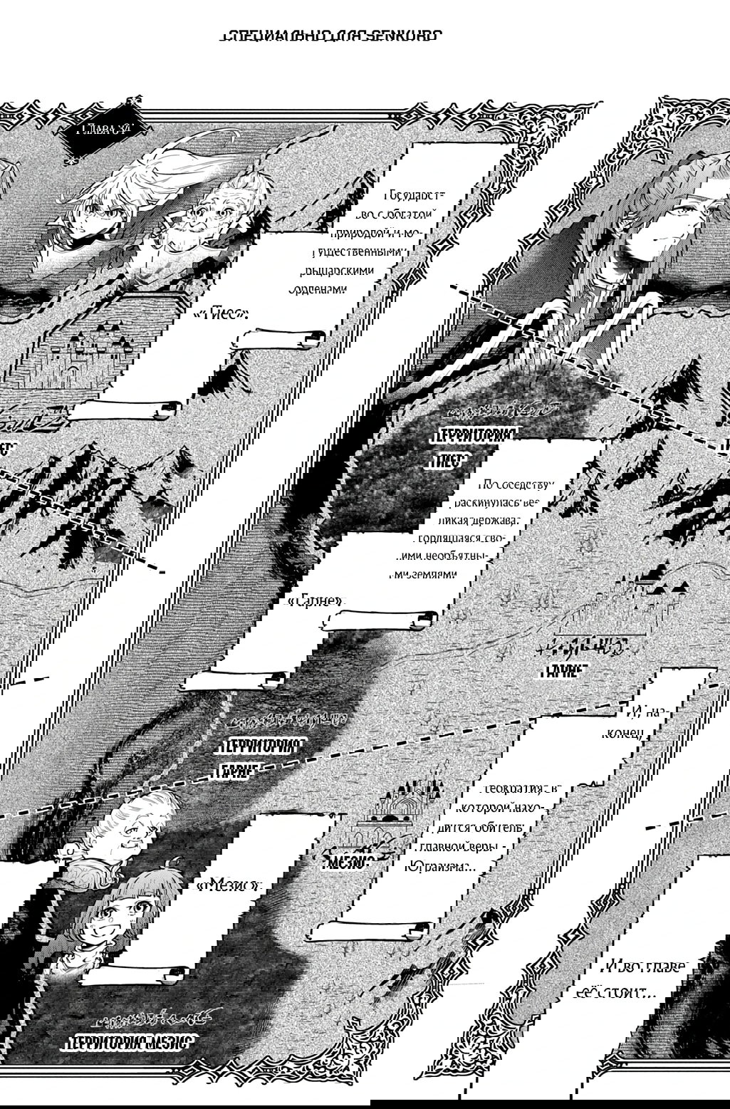 Манга Неожиданно, но я попал в другой мир! Надеюсь, всё пройдет благополучно - Глава 34 Страница 1