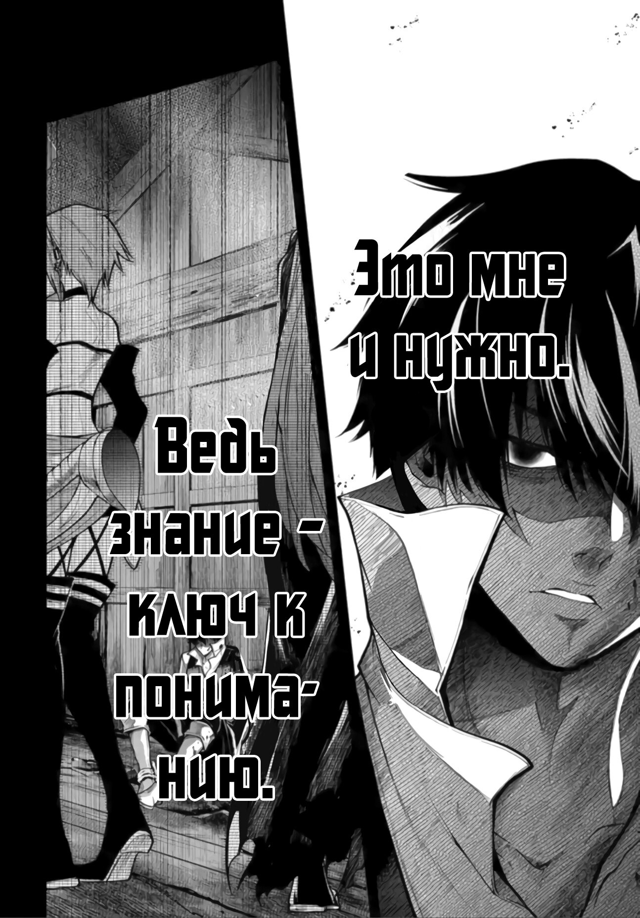 Манга Неожиданно, но я попал в другой мир! Надеюсь, всё пройдет благополучно - Глава 29.3 Страница 4