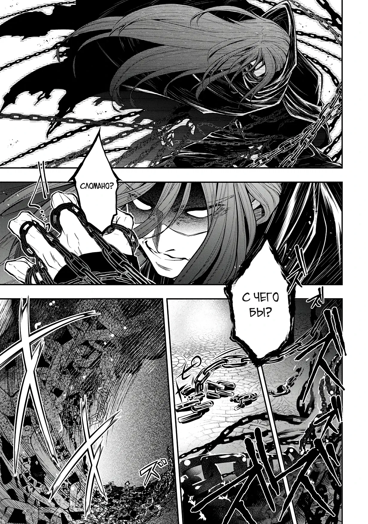 Манга Неожиданно, но я попал в другой мир! Надеюсь, всё пройдет благополучно - Глава 31.1 Страница 13