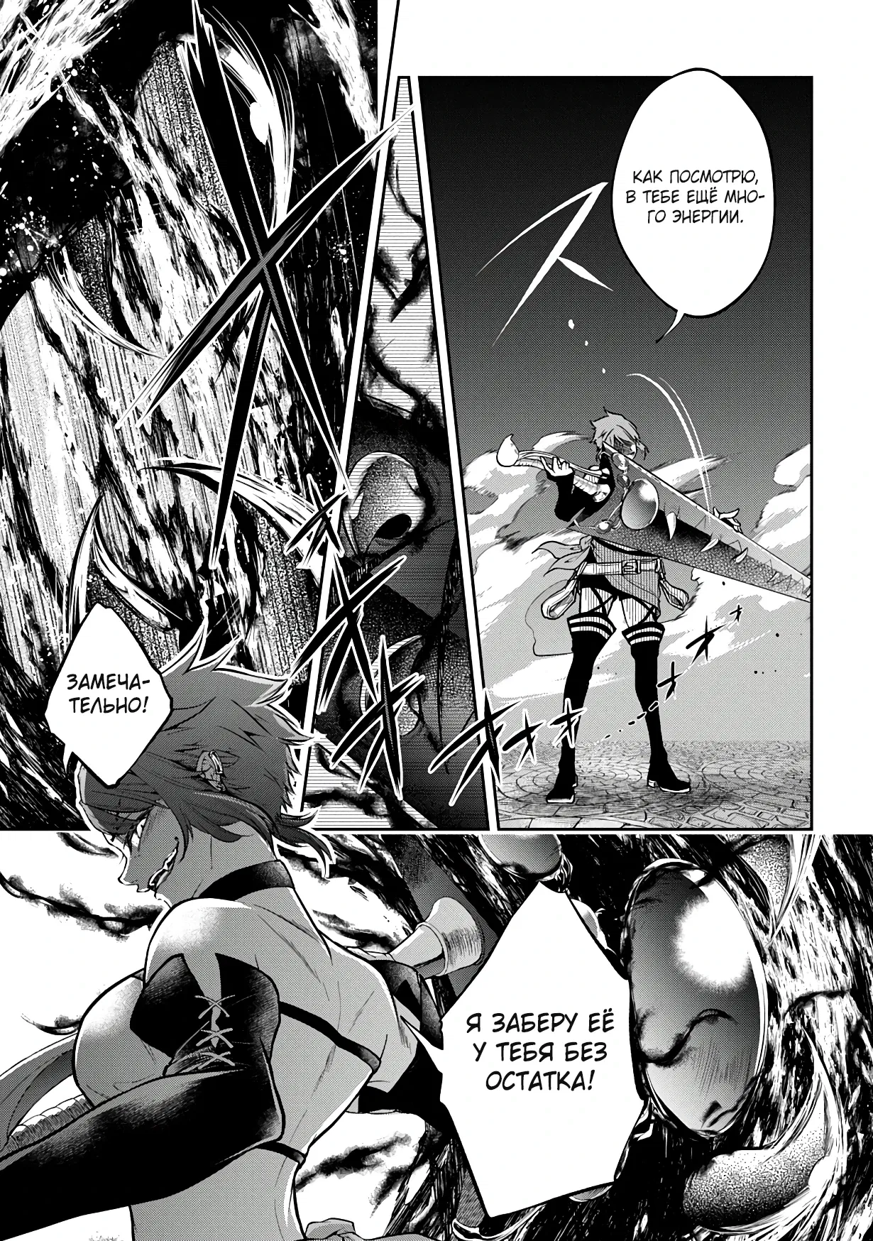 Манга Неожиданно, но я попал в другой мир! Надеюсь, всё пройдет благополучно - Глава 31.1 Страница 3