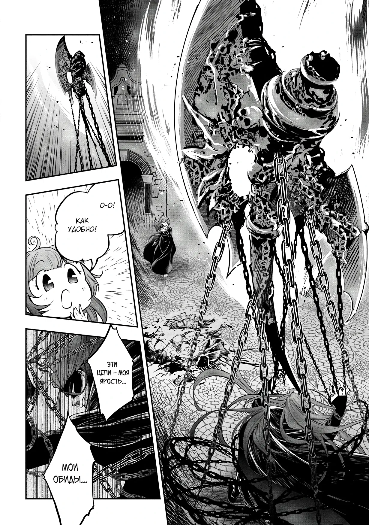 Манга Неожиданно, но я попал в другой мир! Надеюсь, всё пройдет благополучно - Глава 31.1 Страница 14