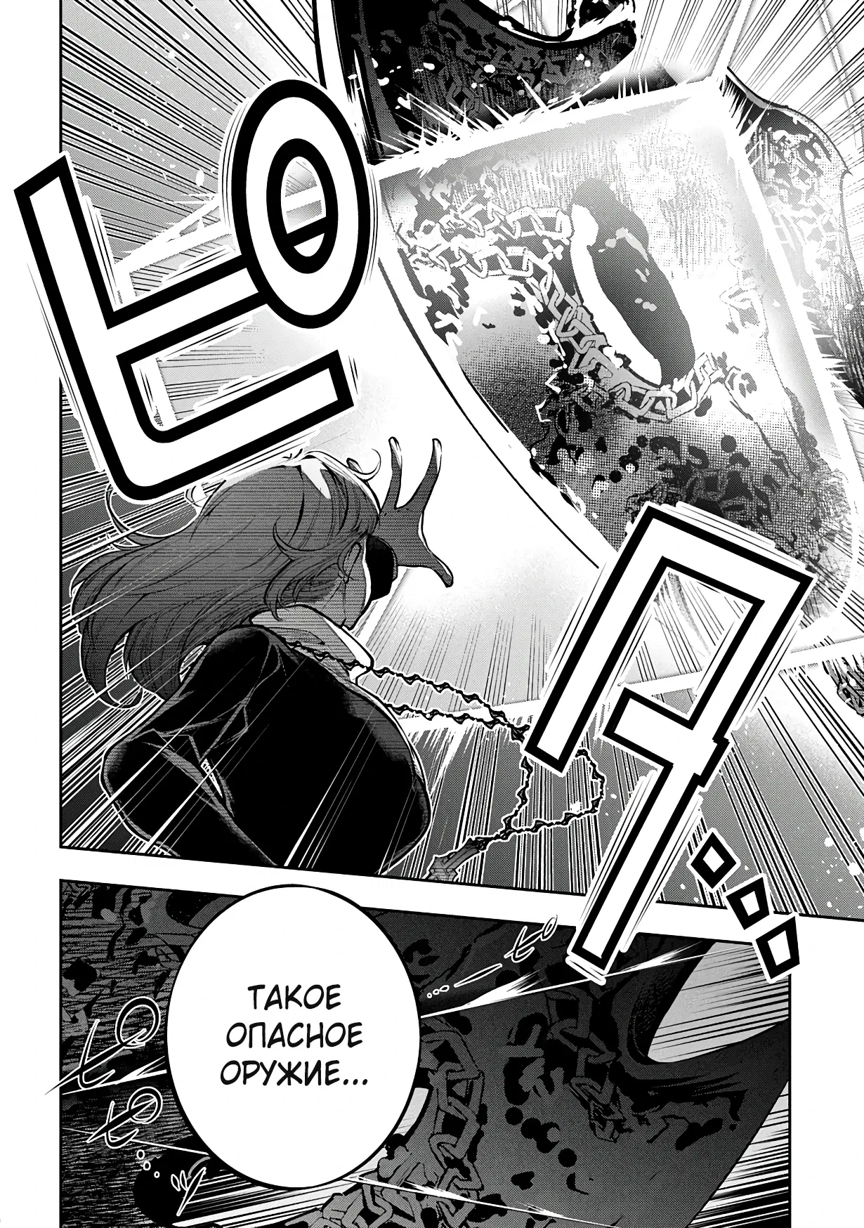 Манга Неожиданно, но я попал в другой мир! Надеюсь, всё пройдет благополучно - Глава 31.1 Страница 10