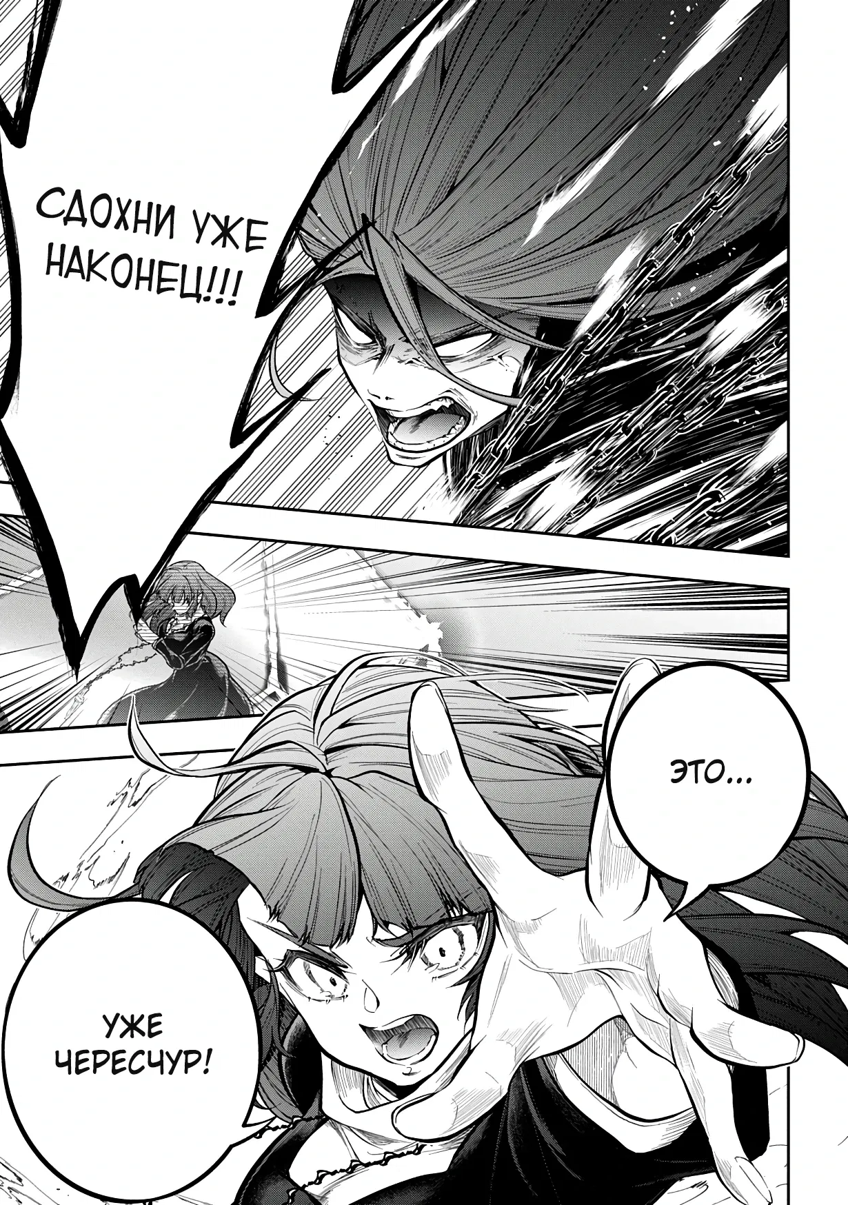 Манга Неожиданно, но я попал в другой мир! Надеюсь, всё пройдет благополучно - Глава 31.1 Страница 9