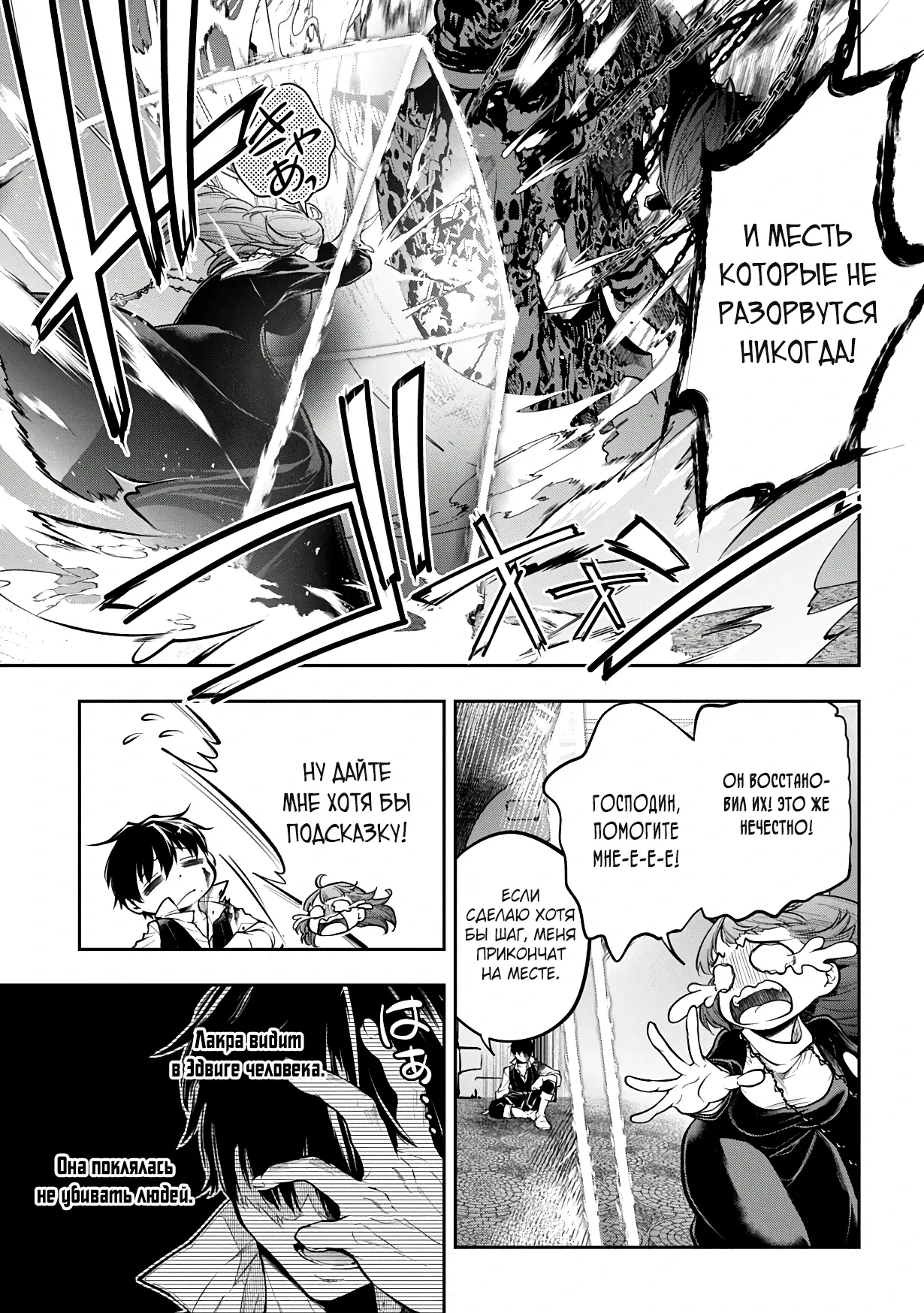 Манга Неожиданно, но я попал в другой мир! Надеюсь, всё пройдет благополучно - Глава 31.1 Страница 15