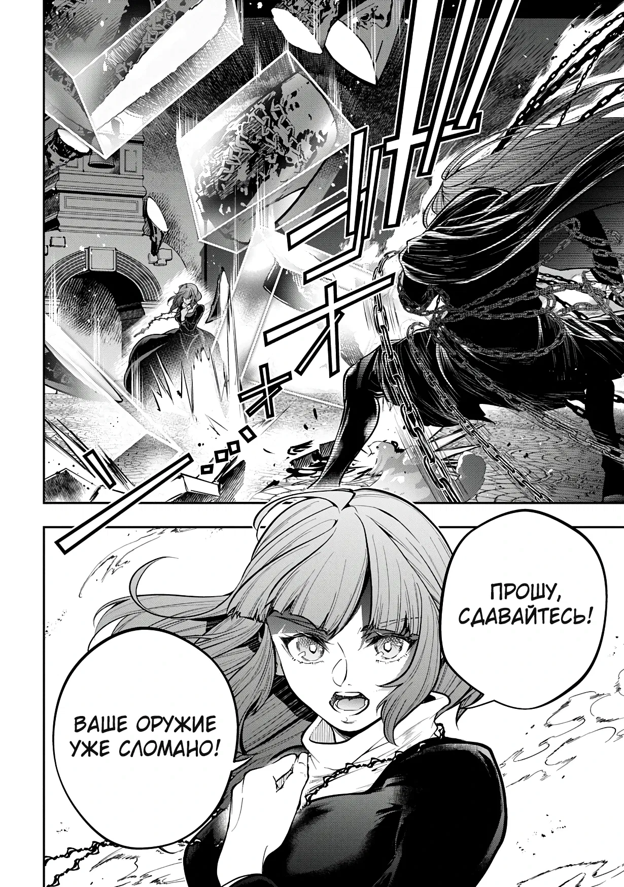 Манга Неожиданно, но я попал в другой мир! Надеюсь, всё пройдет благополучно - Глава 31.1 Страница 12