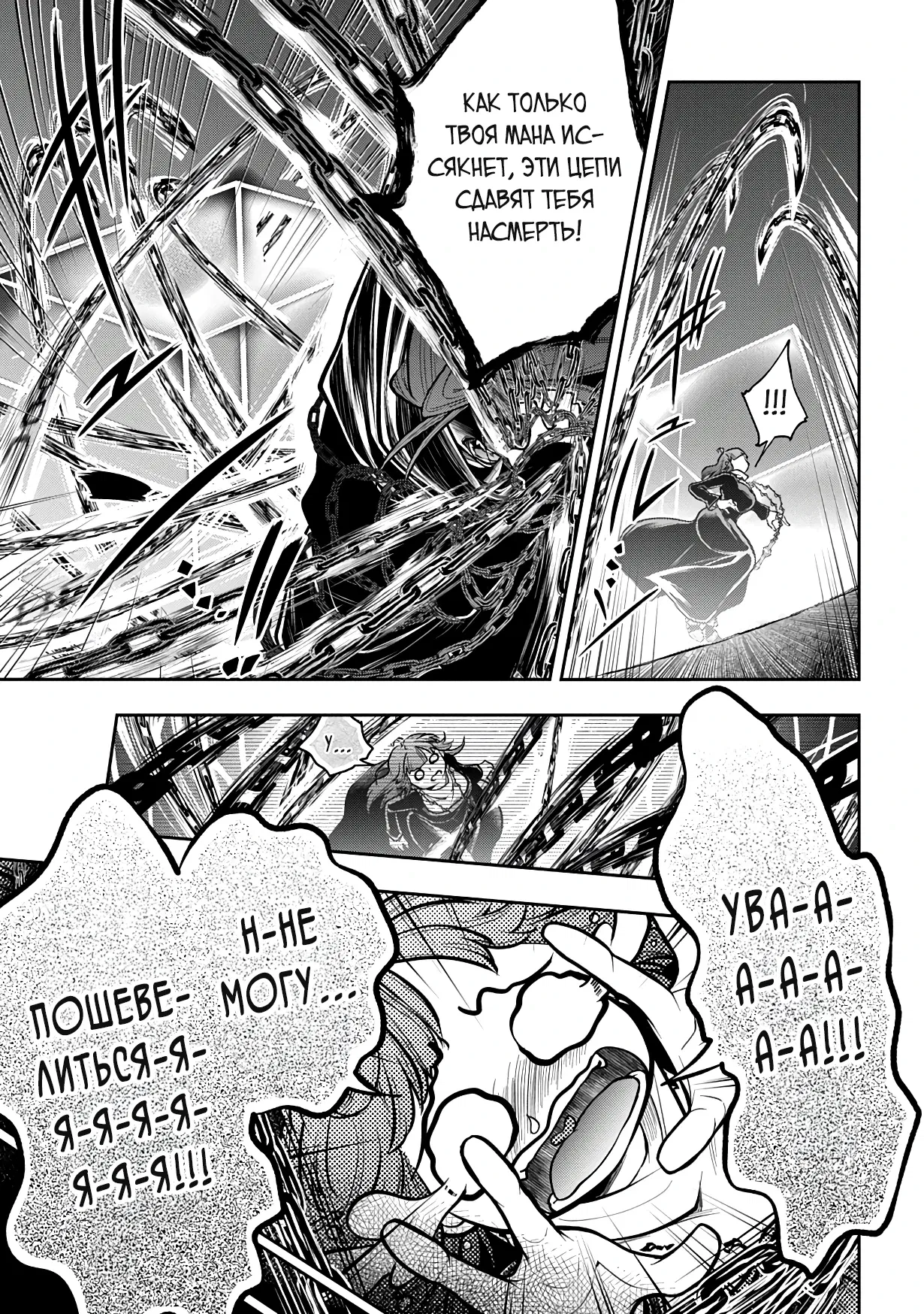 Манга Неожиданно, но я попал в другой мир! Надеюсь, всё пройдет благополучно - Глава 31.1 Страница 17