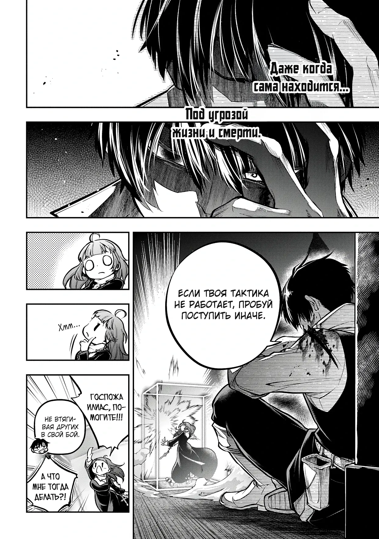 Манга Неожиданно, но я попал в другой мир! Надеюсь, всё пройдет благополучно - Глава 31.1 Страница 16