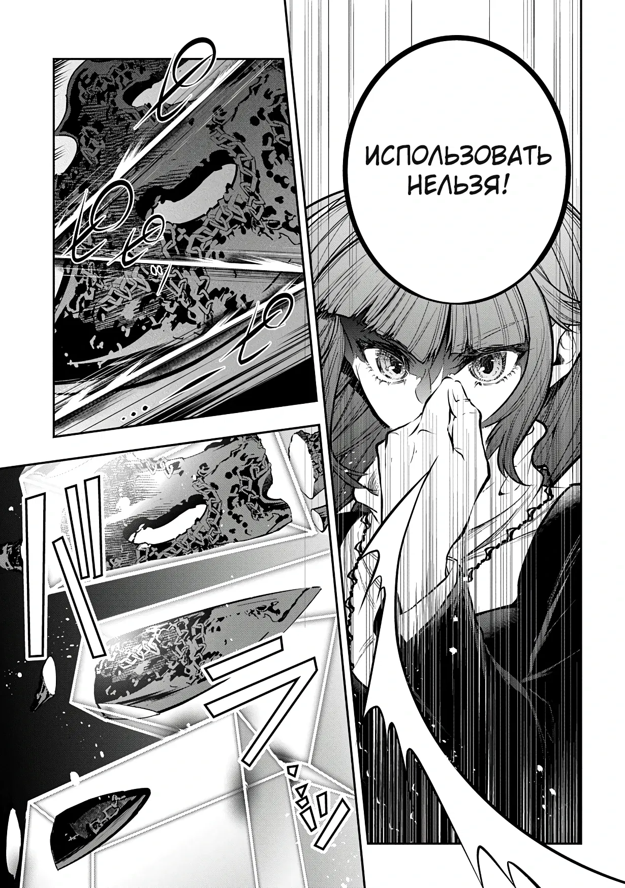 Манга Неожиданно, но я попал в другой мир! Надеюсь, всё пройдет благополучно - Глава 31.1 Страница 11