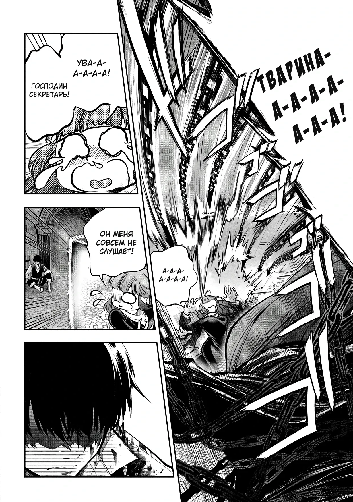 Манга Неожиданно, но я попал в другой мир! Надеюсь, всё пройдет благополучно - Глава 31.1 Страница 6