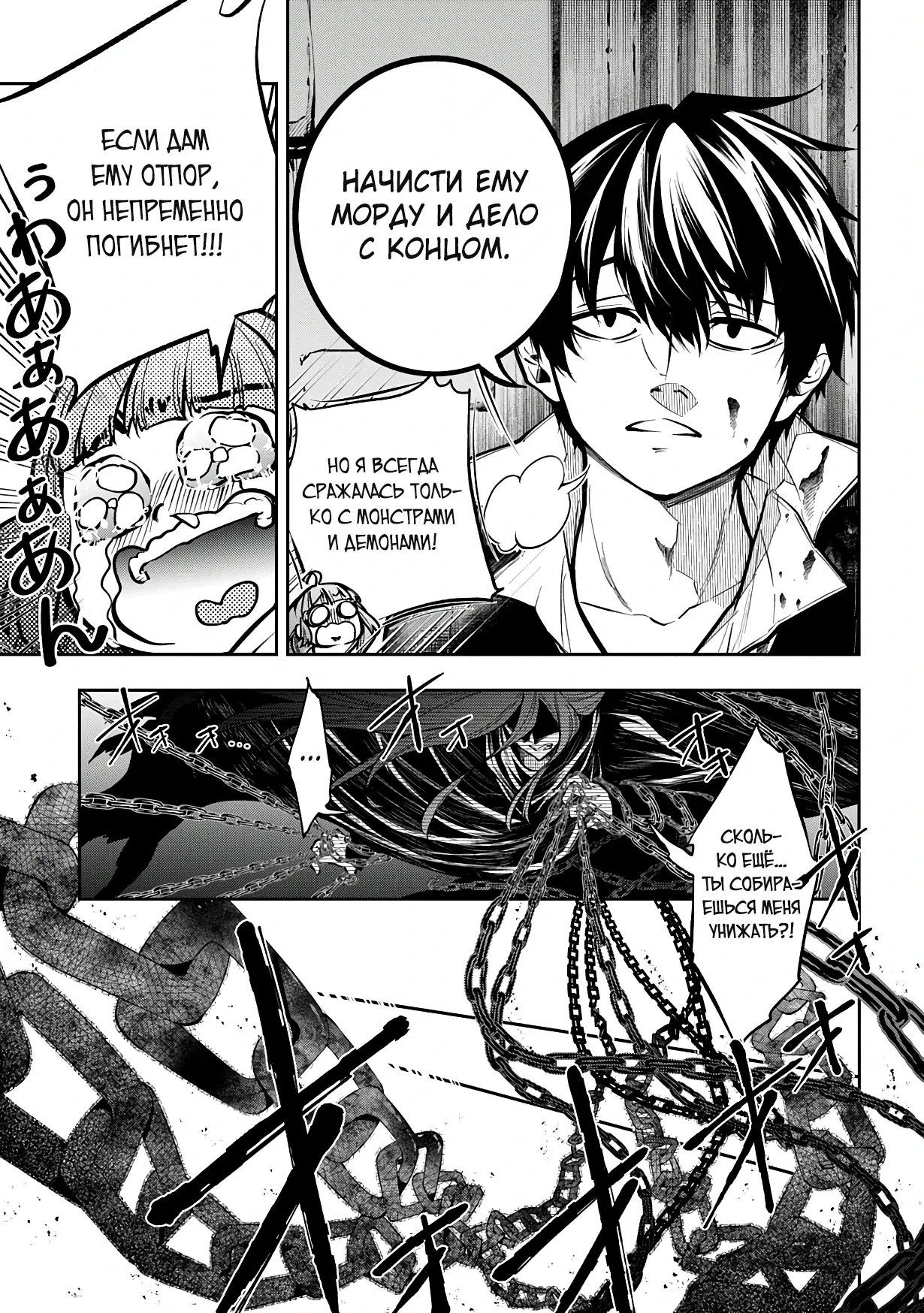 Манга Неожиданно, но я попал в другой мир! Надеюсь, всё пройдет благополучно - Глава 31.1 Страница 7