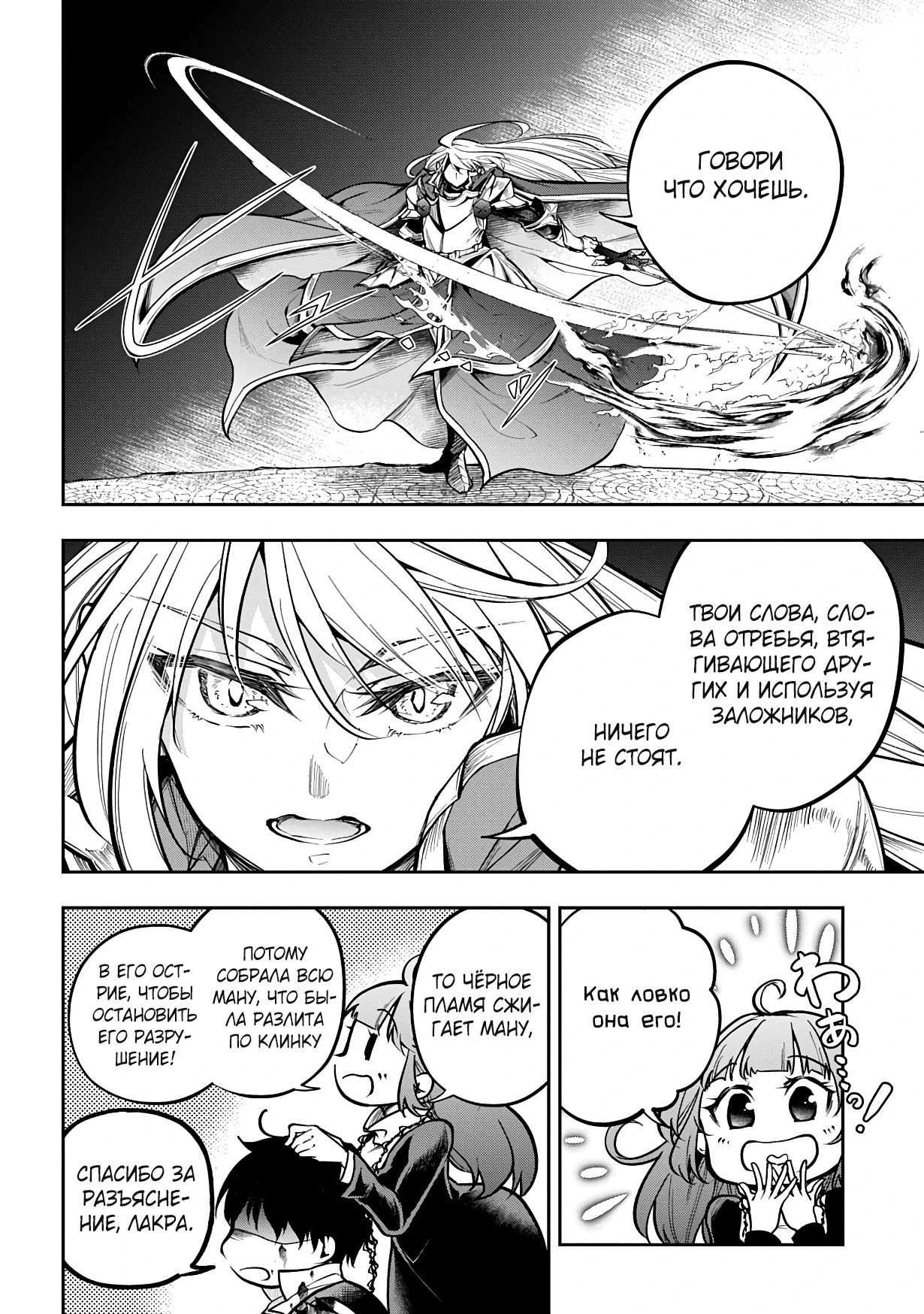 Манга Неожиданно, но я попал в другой мир! Надеюсь, всё пройдет благополучно - Глава 32.1 Страница 6