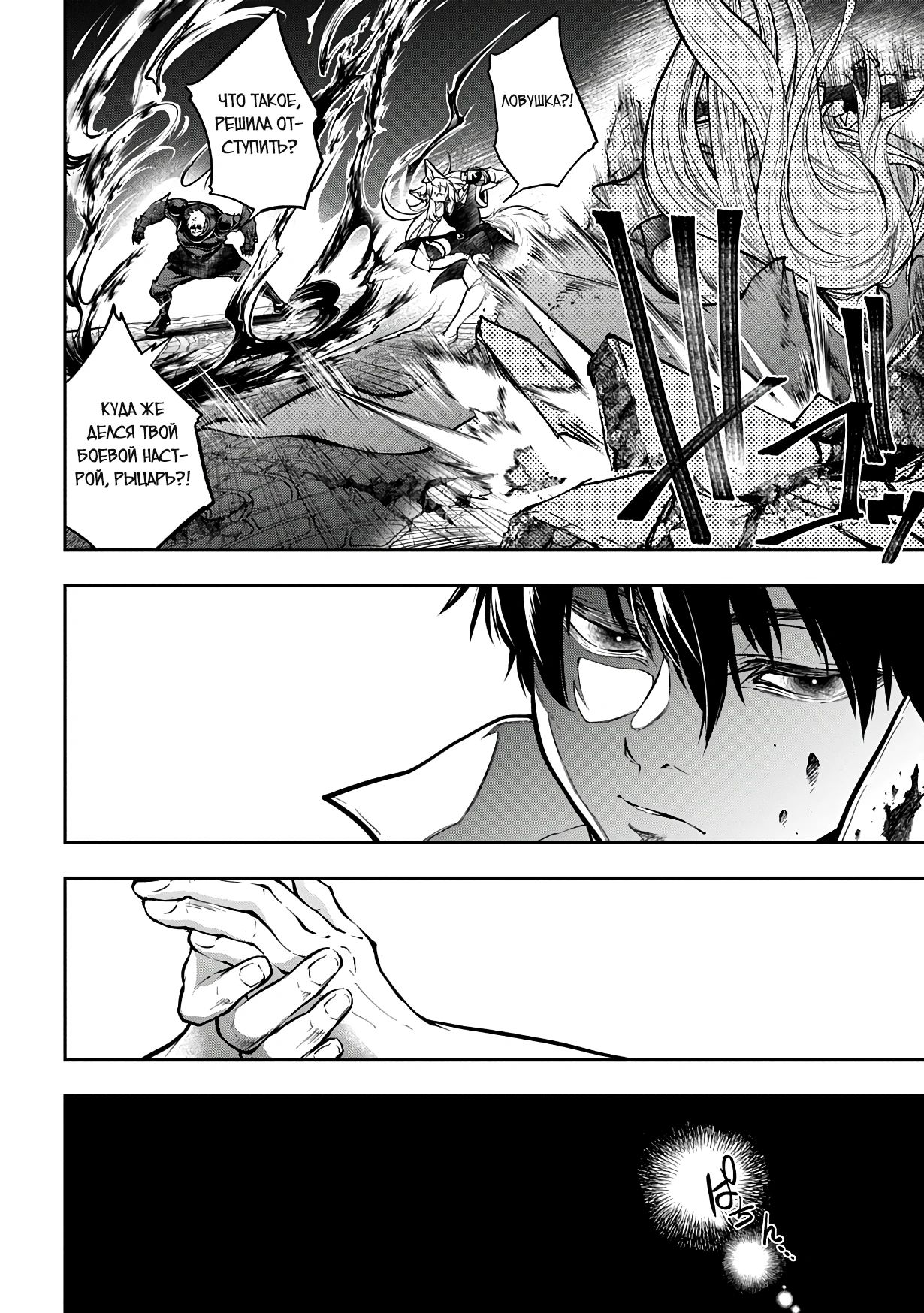 Манга Неожиданно, но я попал в другой мир! Надеюсь, всё пройдет благополучно - Глава 32.1 Страница 12