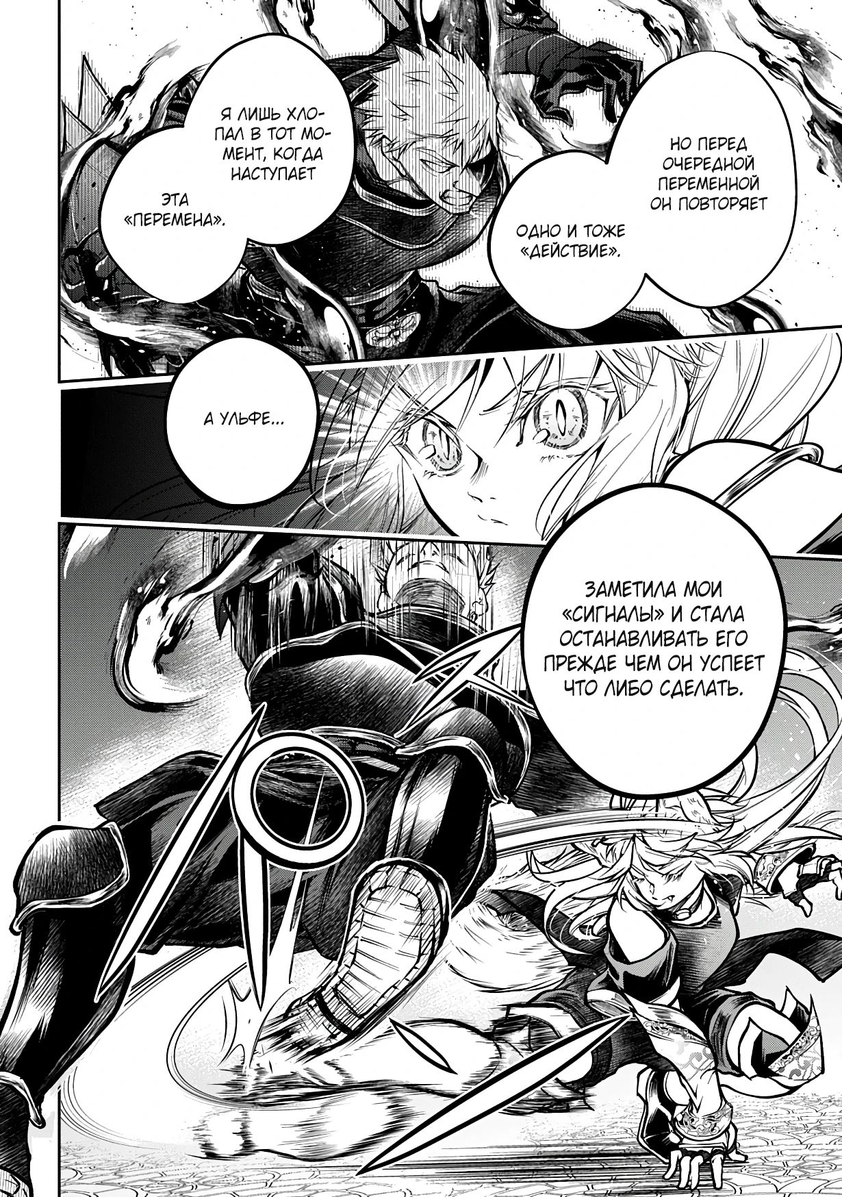 Манга Неожиданно, но я попал в другой мир! Надеюсь, всё пройдет благополучно - Глава 32.1 Страница 18