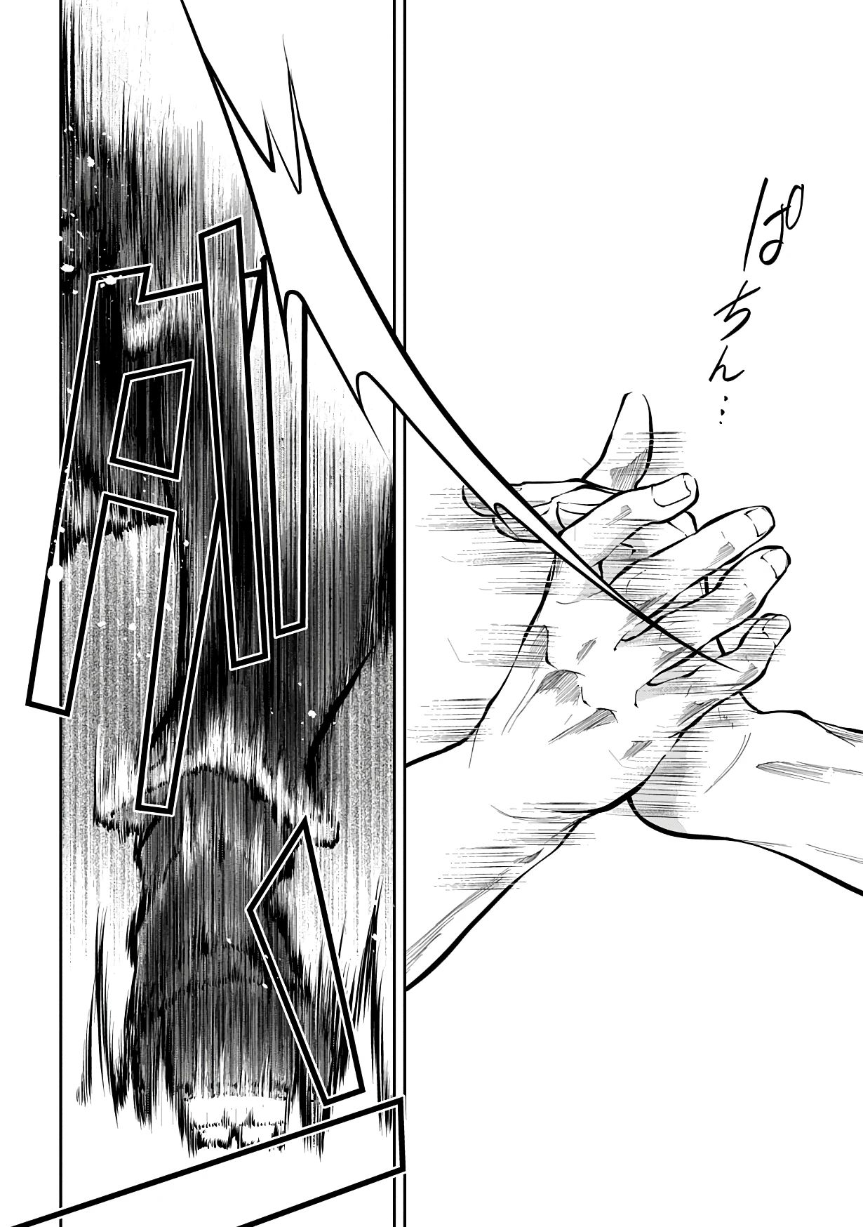 Манга Неожиданно, но я попал в другой мир! Надеюсь, всё пройдет благополучно - Глава 32.1 Страница 10