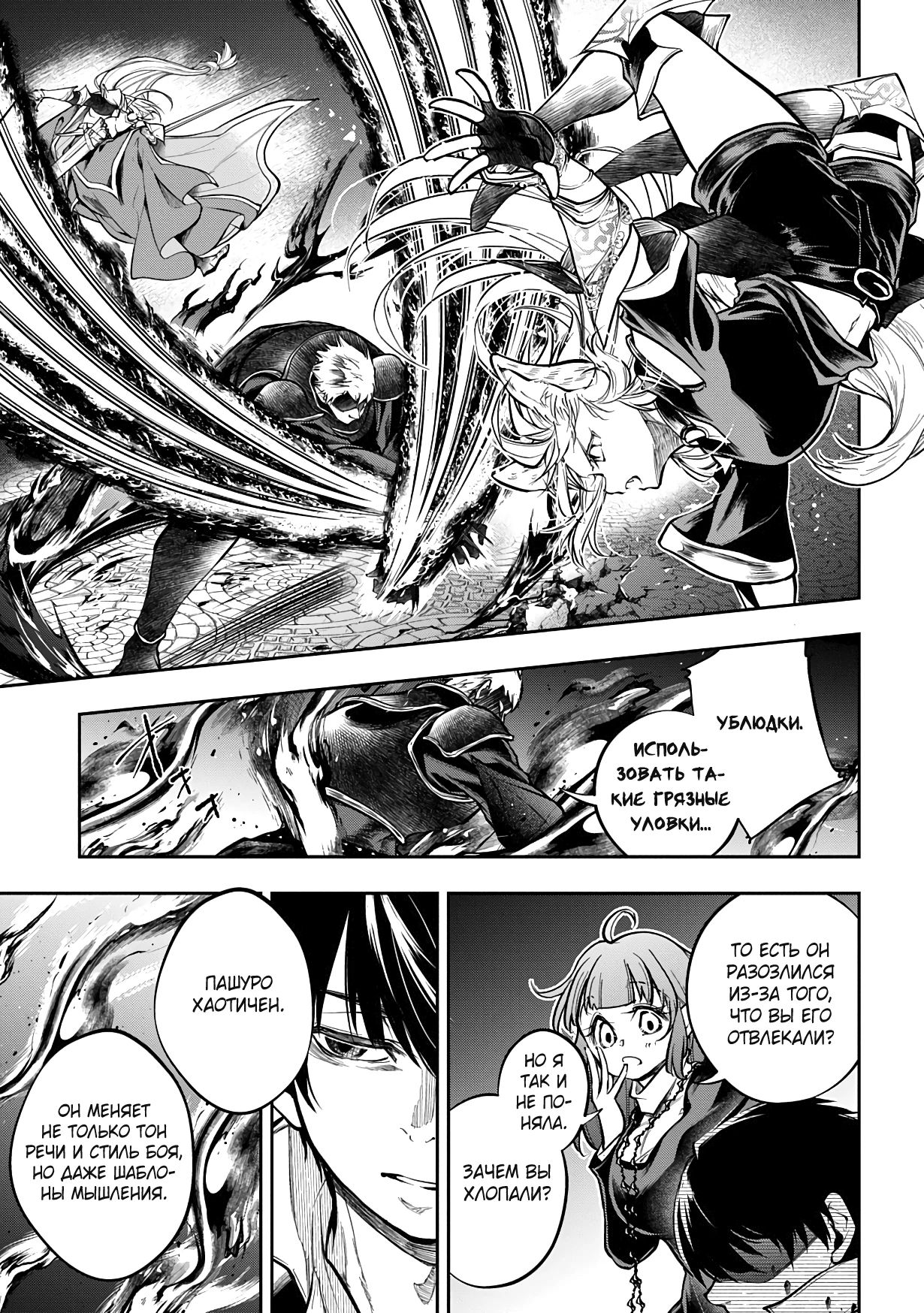 Манга Неожиданно, но я попал в другой мир! Надеюсь, всё пройдет благополучно - Глава 32.1 Страница 17