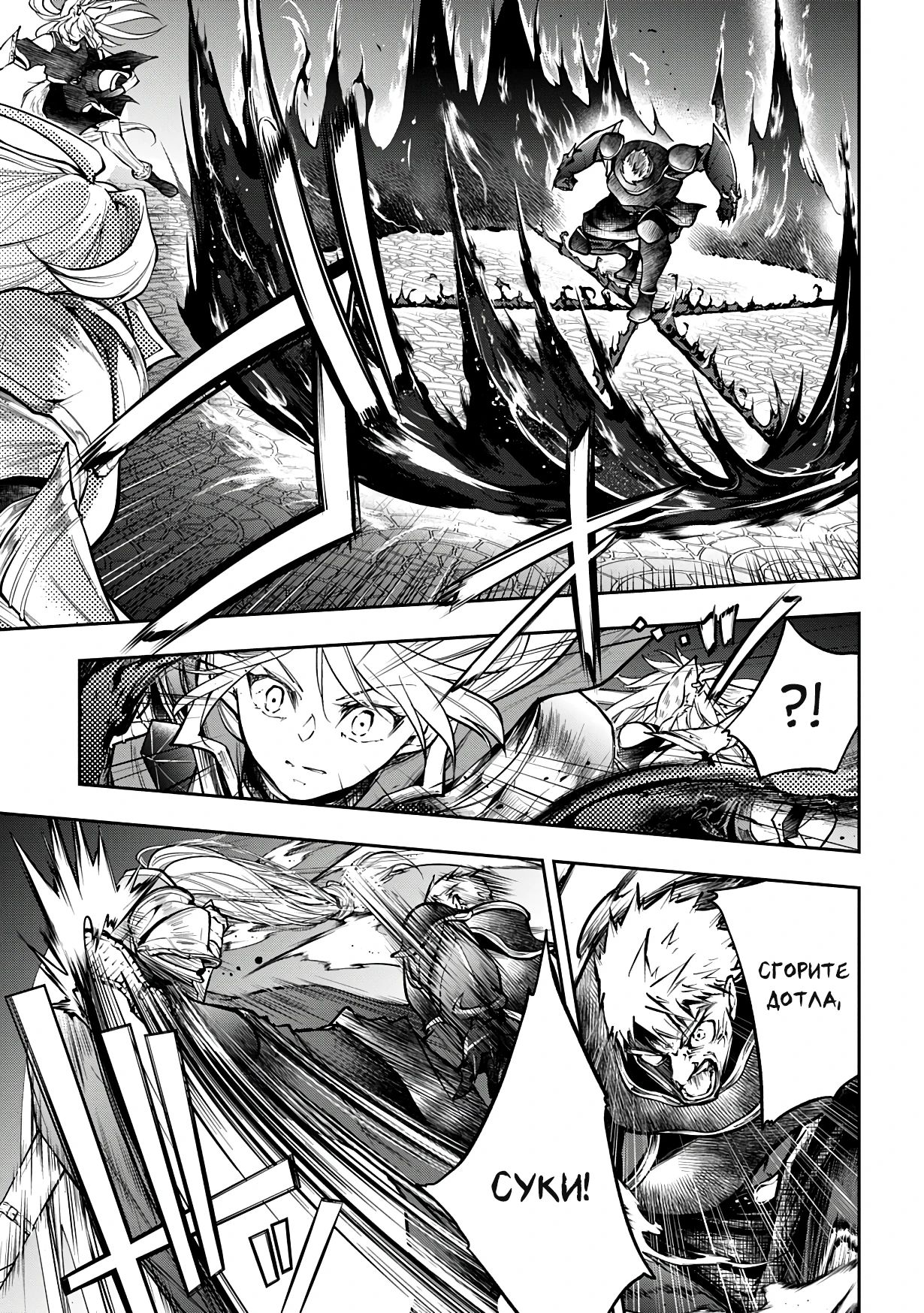 Манга Неожиданно, но я попал в другой мир! Надеюсь, всё пройдет благополучно - Глава 32.1 Страница 11