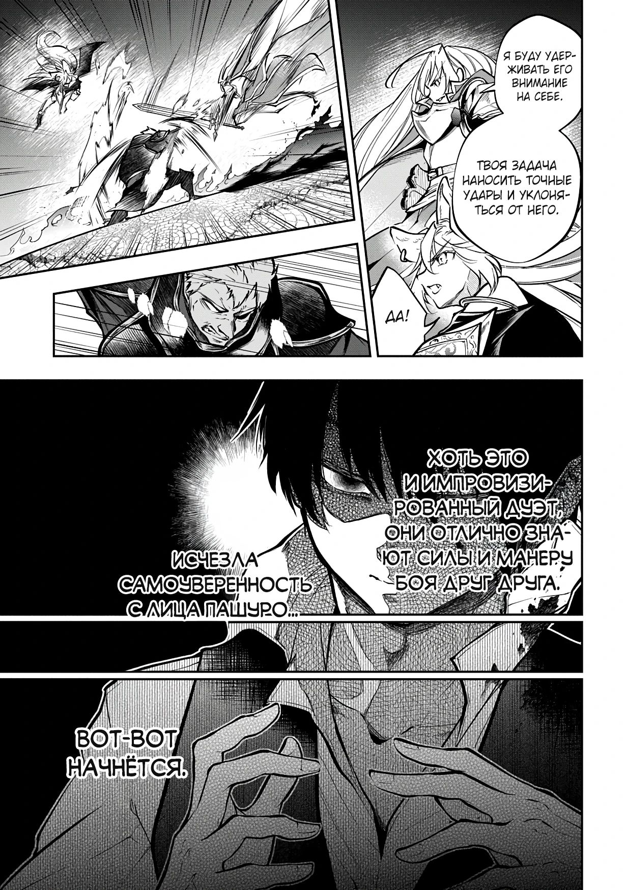 Манга Неожиданно, но я попал в другой мир! Надеюсь, всё пройдет благополучно - Глава 32.1 Страница 9