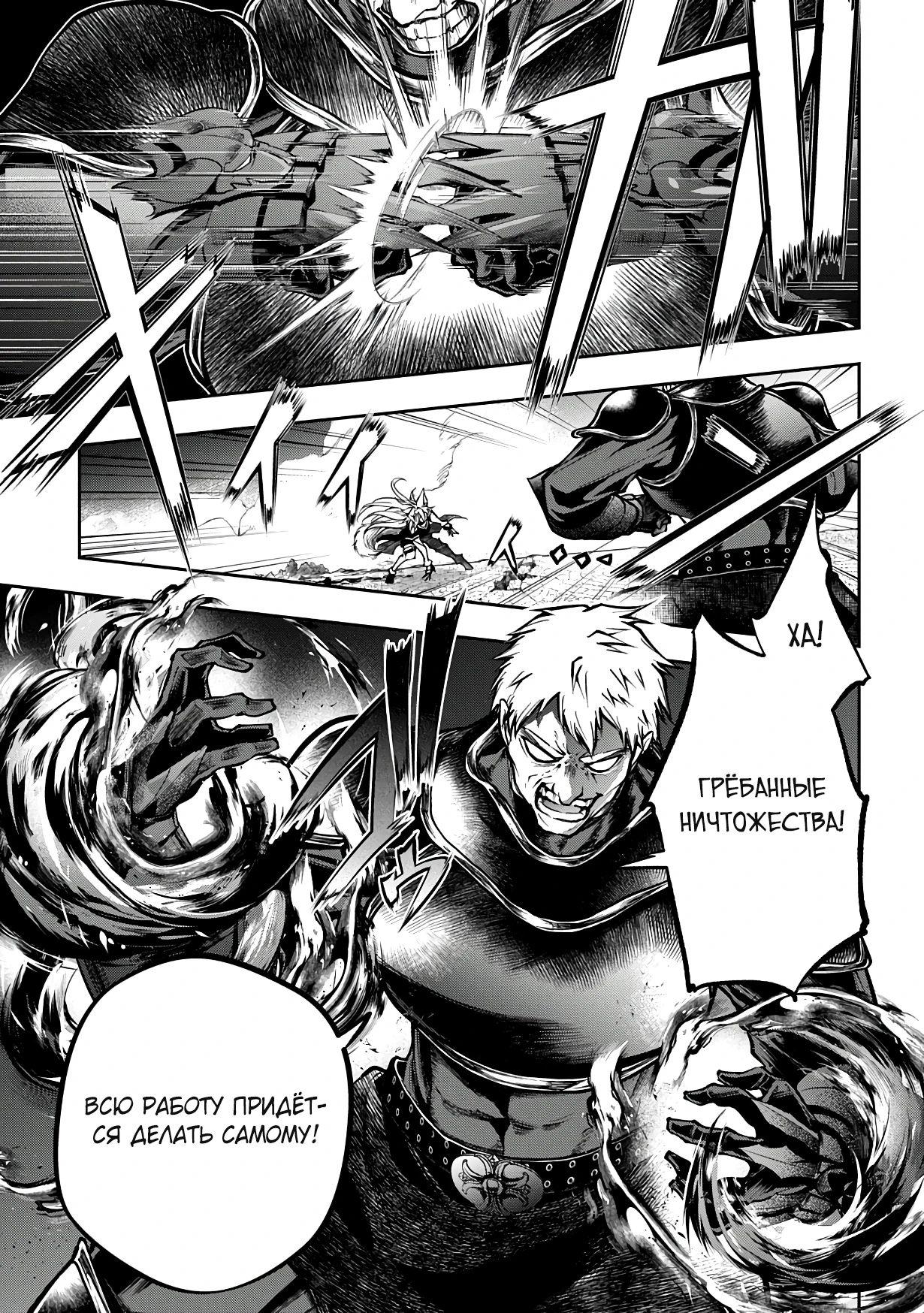 Манга Неожиданно, но я попал в другой мир! Надеюсь, всё пройдет благополучно - Глава 32.1 Страница 3