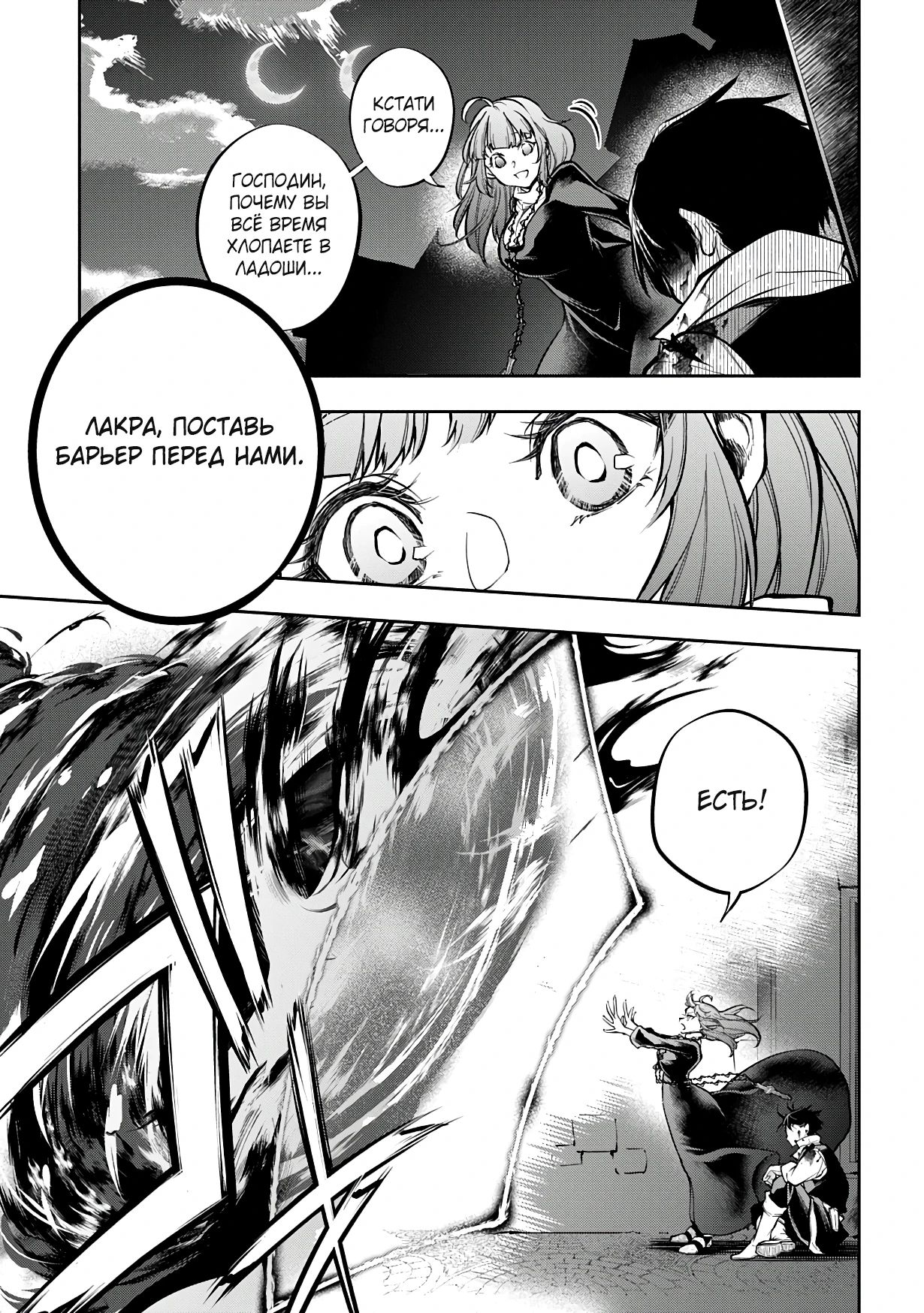 Манга Неожиданно, но я попал в другой мир! Надеюсь, всё пройдет благополучно - Глава 32.1 Страница 15