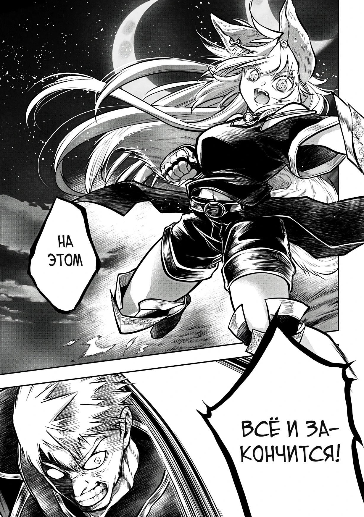 Манга Неожиданно, но я попал в другой мир! Надеюсь, всё пройдет благополучно - Глава 32.1 Страница 21