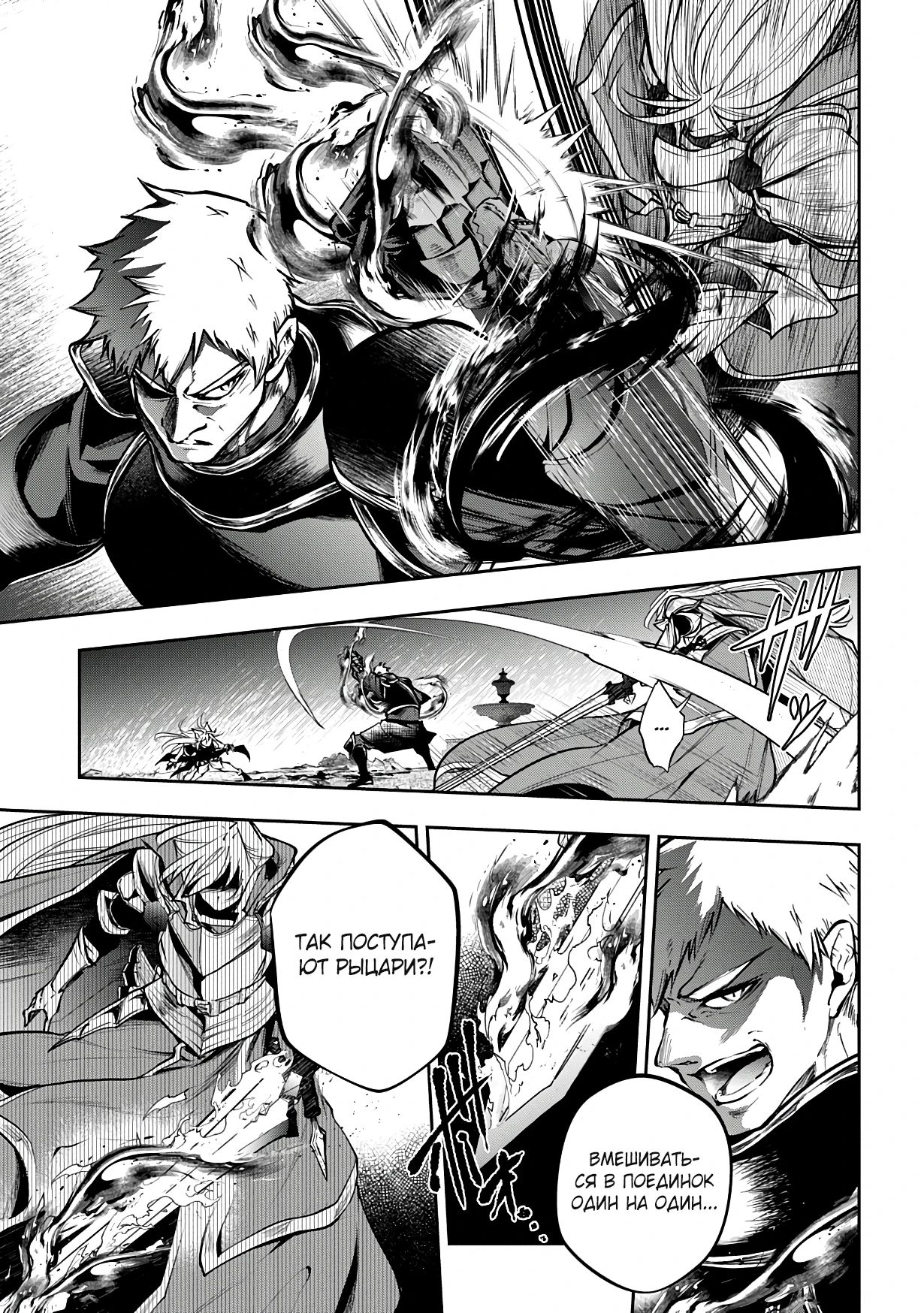 Манга Неожиданно, но я попал в другой мир! Надеюсь, всё пройдет благополучно - Глава 32.1 Страница 5