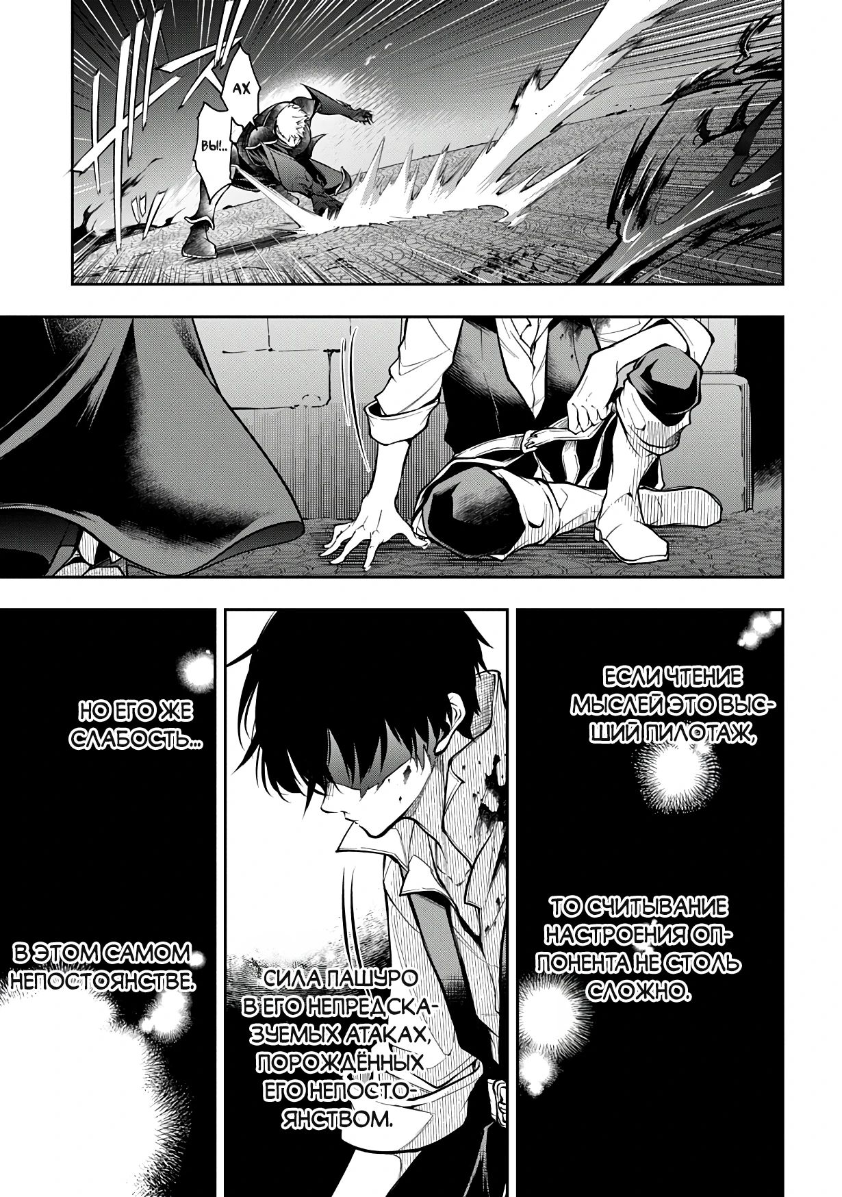 Манга Неожиданно, но я попал в другой мир! Надеюсь, всё пройдет благополучно - Глава 32.1 Страница 19