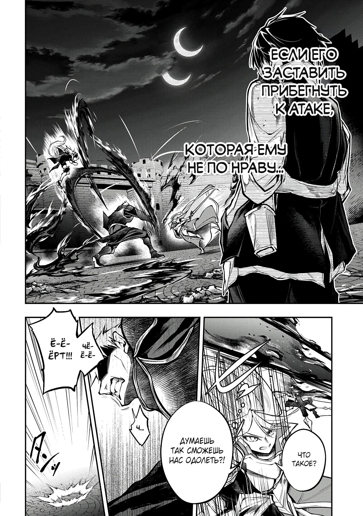 Манга Неожиданно, но я попал в другой мир! Надеюсь, всё пройдет благополучно - Глава 32.1 Страница 20