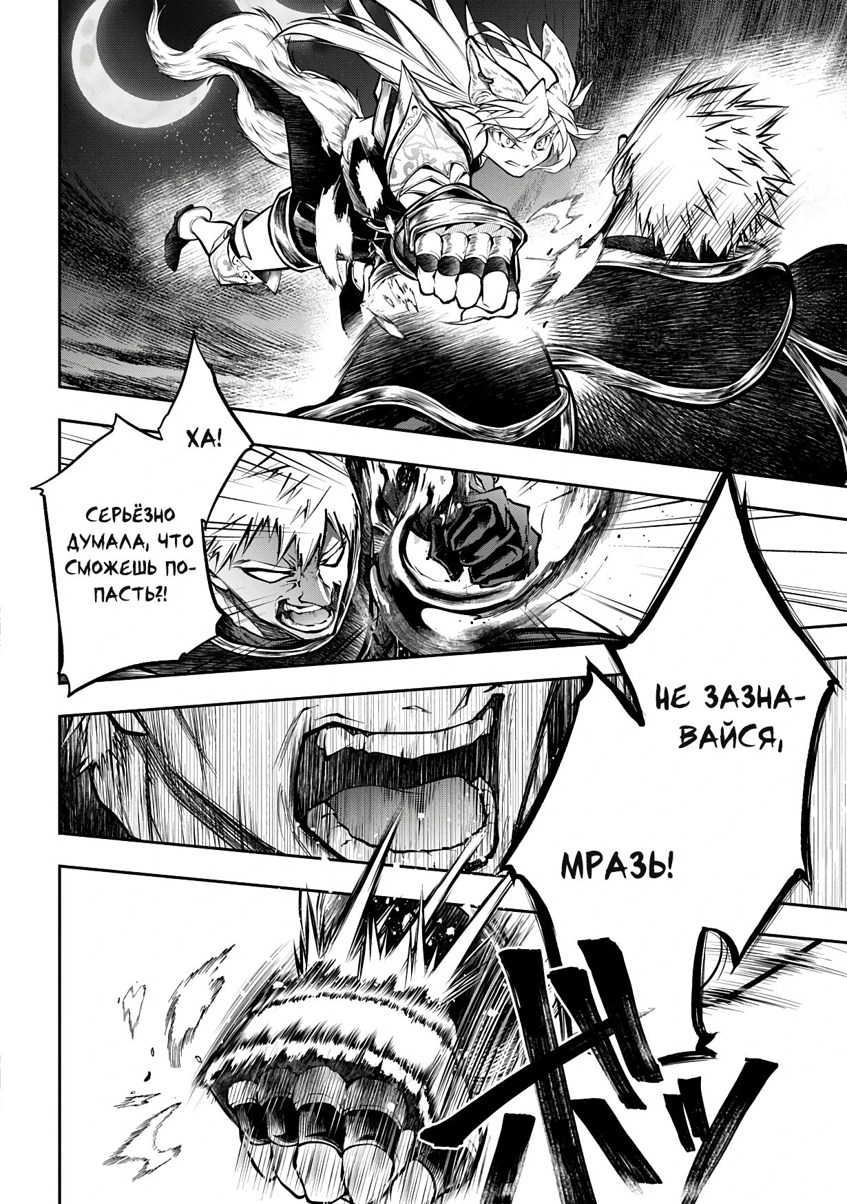 Манга Неожиданно, но я попал в другой мир! Надеюсь, всё пройдет благополучно - Глава 32.1 Страница 22