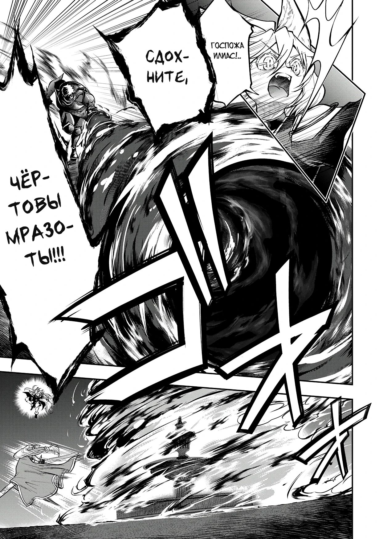 Манга Неожиданно, но я попал в другой мир! Надеюсь, всё пройдет благополучно - Глава 32.1 Страница 13