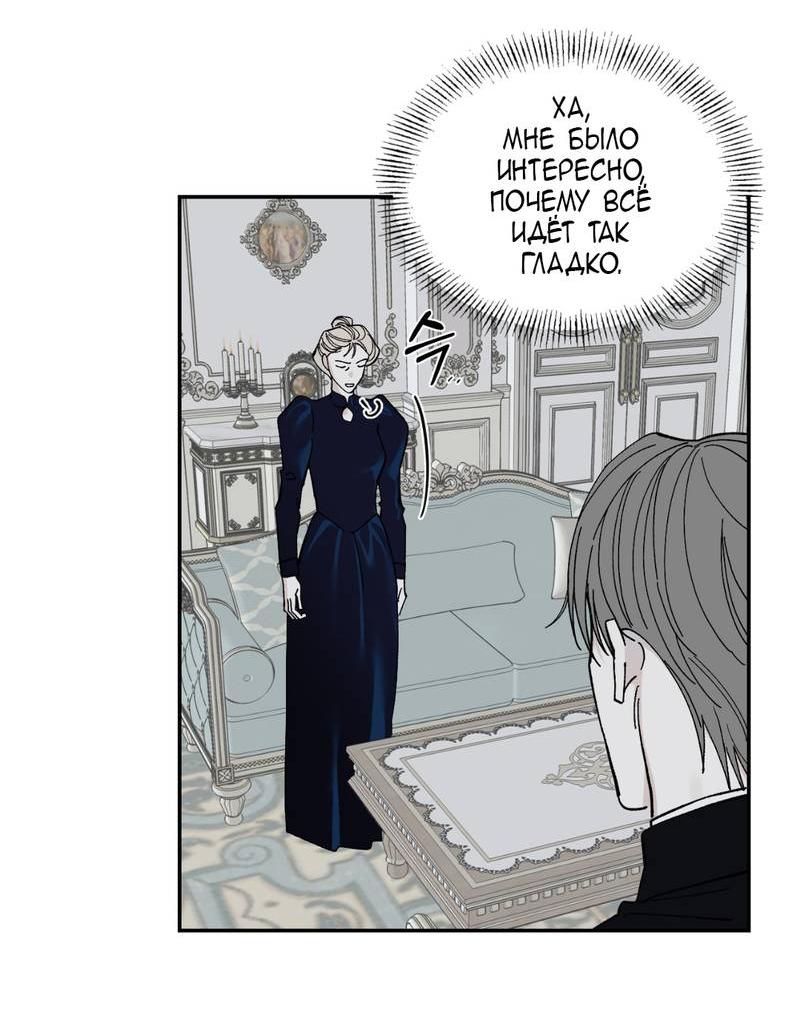 Манга Дом - Глава 52 Страница 6