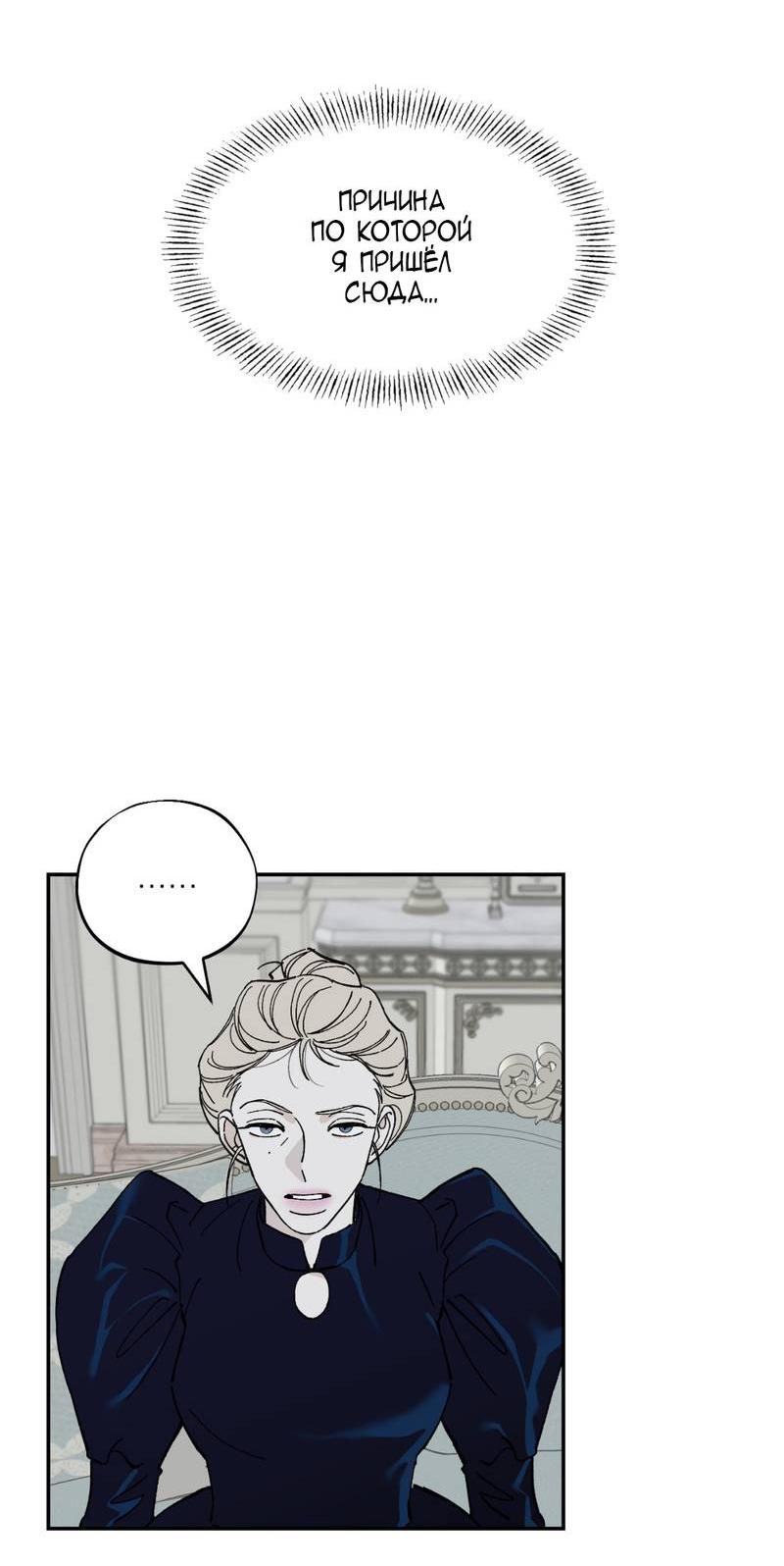 Манга Дом - Глава 52 Страница 5