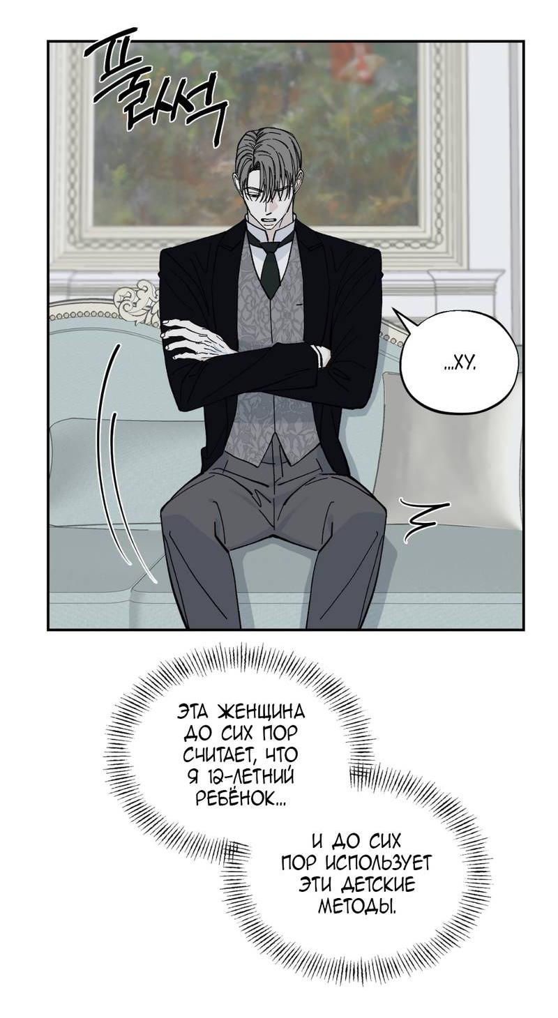 Манга Дом - Глава 52 Страница 13