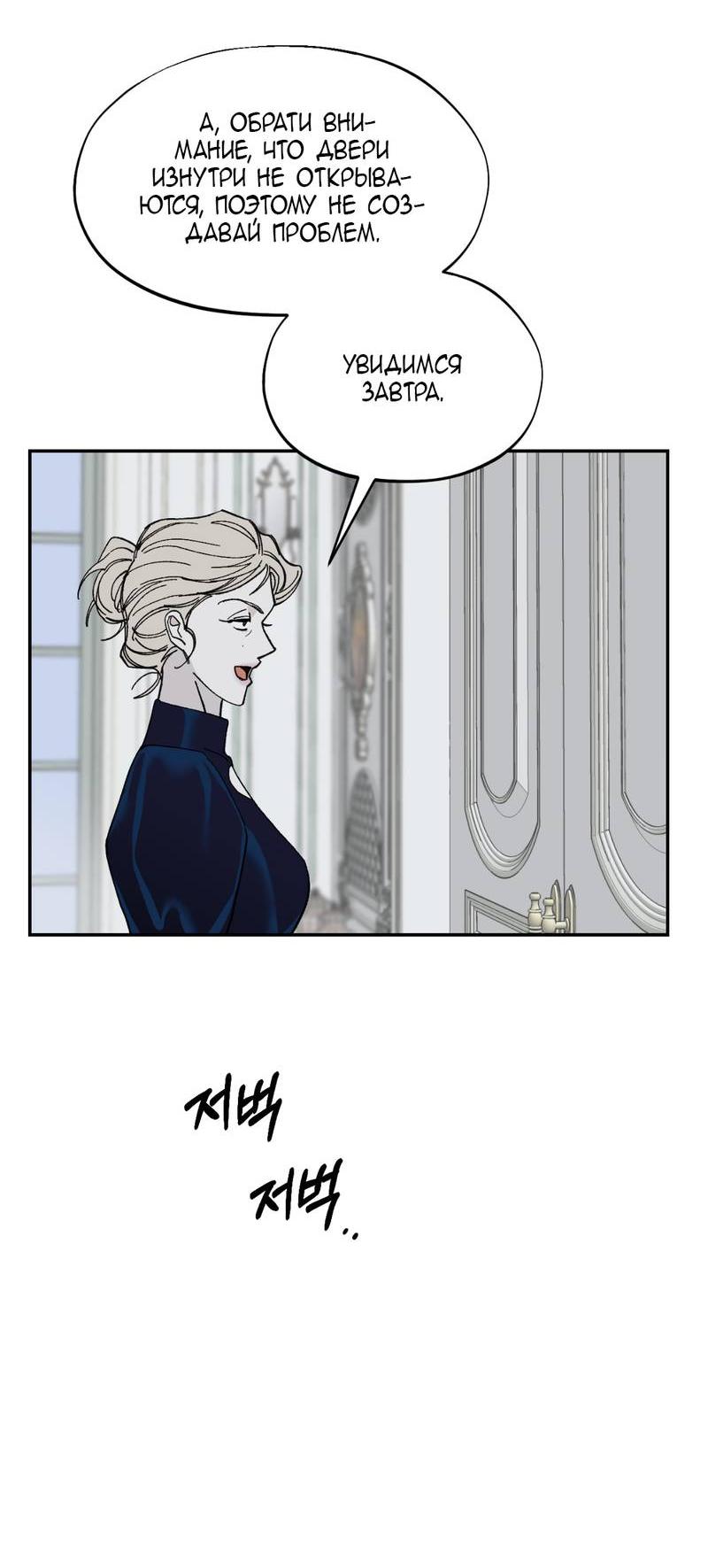 Манга Дом - Глава 52 Страница 11