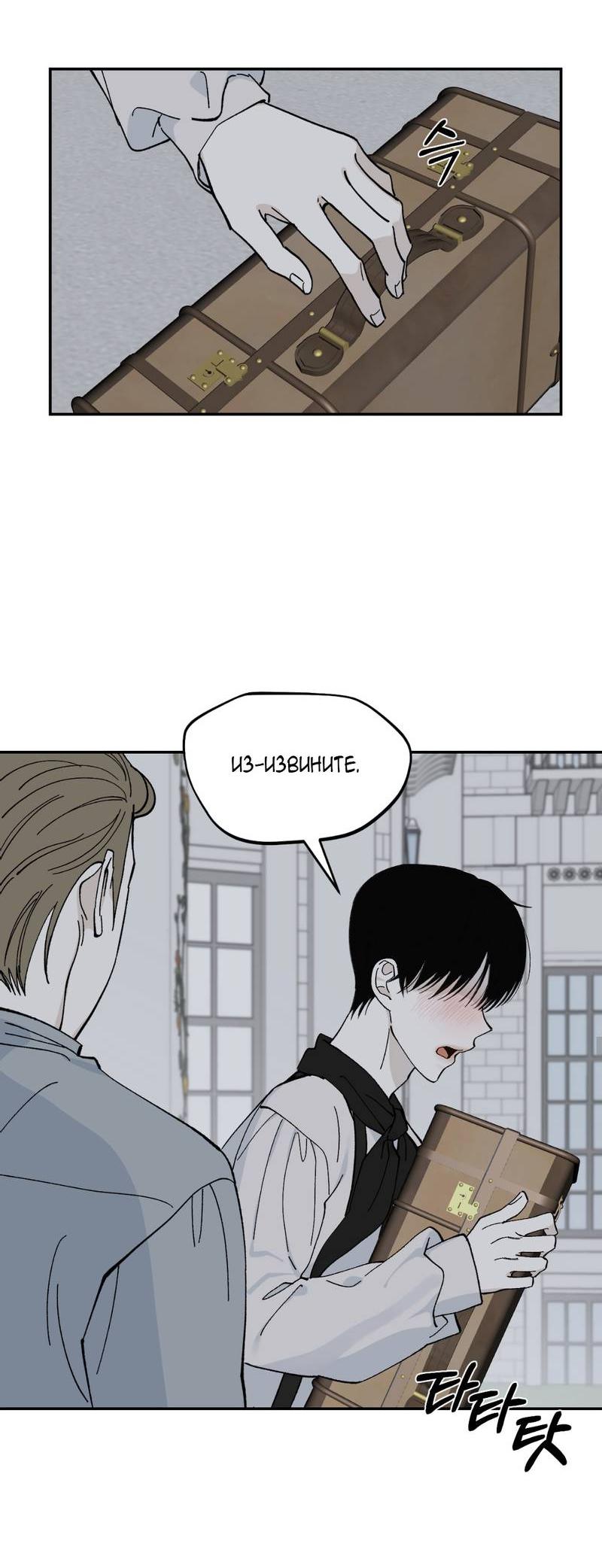 Манга Дом - Глава 52 Страница 23