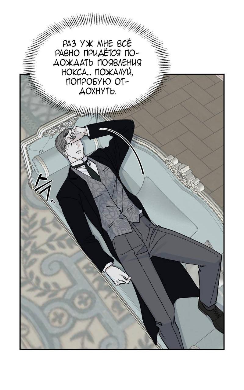 Манга Дом - Глава 52 Страница 14