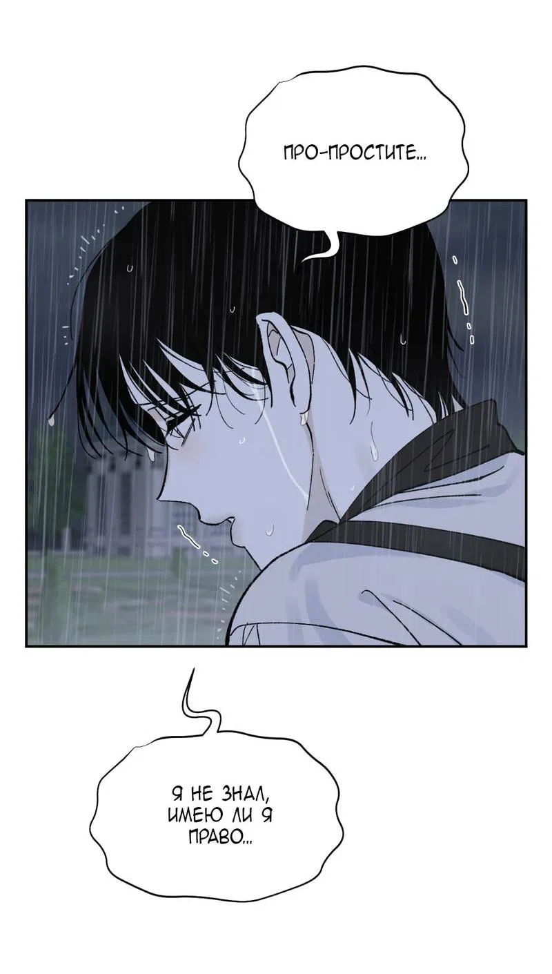 Манга Дом - Глава 52 Страница 47